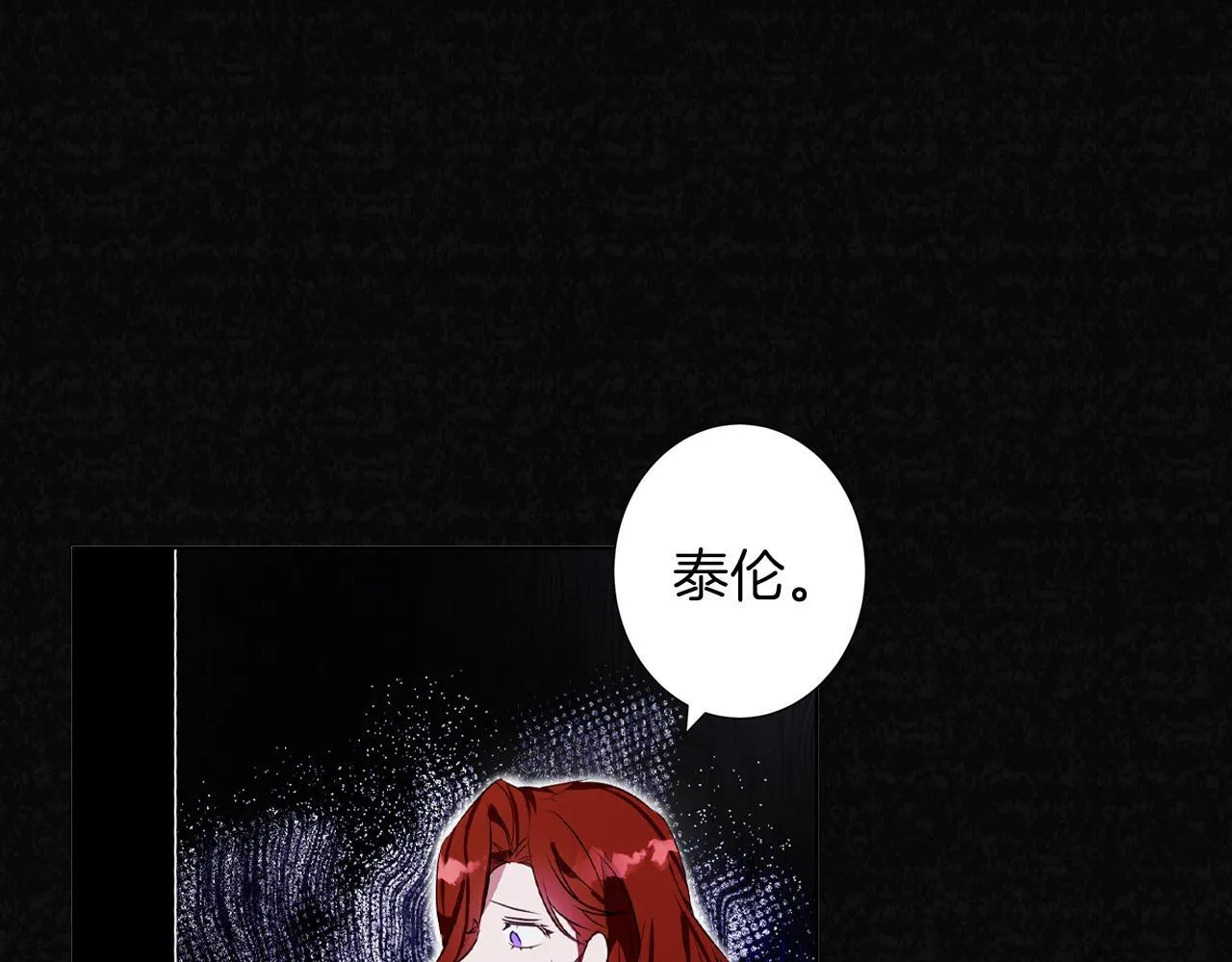 第3话 来我房里睡吧 第9页