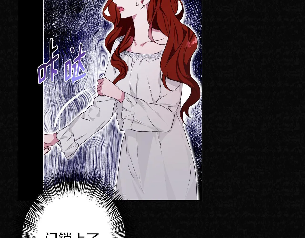 第3话 来我房里睡吧 第10页