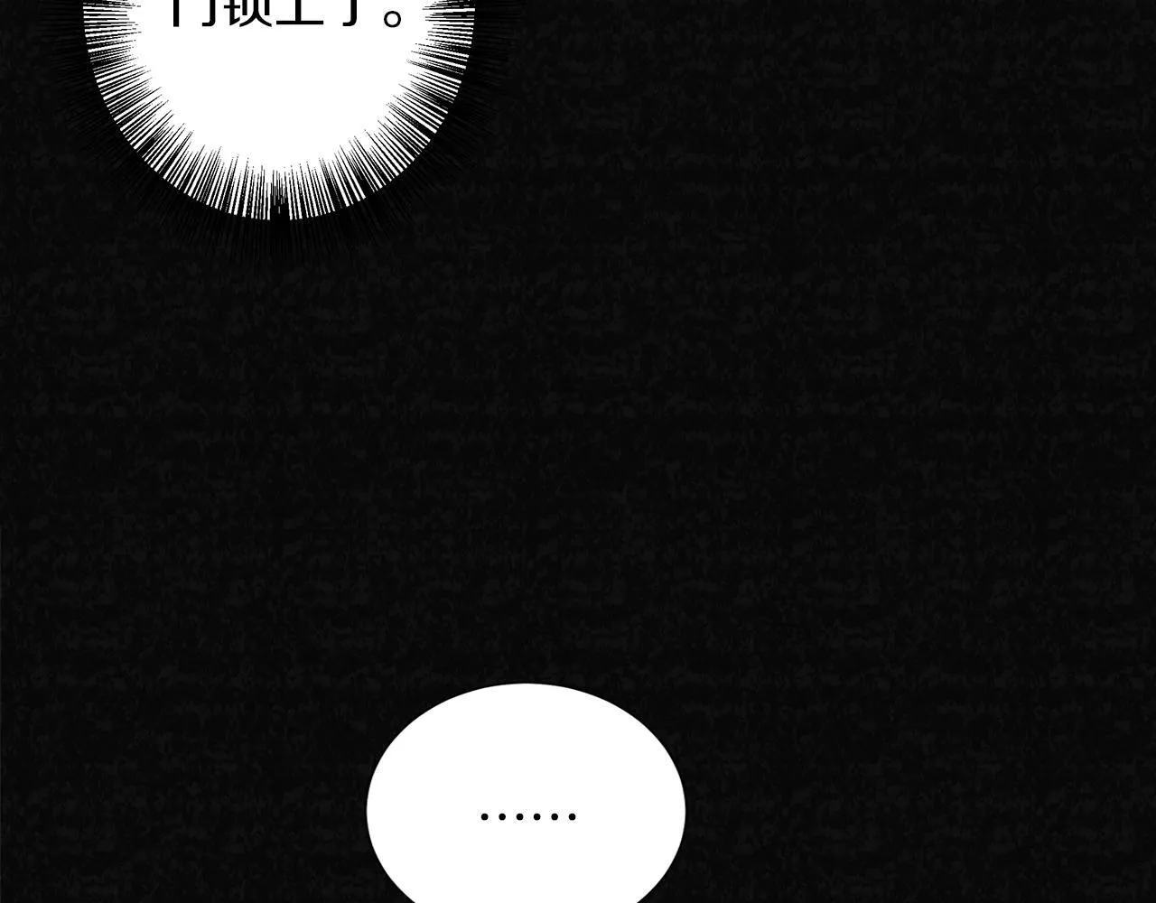 第3话 来我房里睡吧 第11页