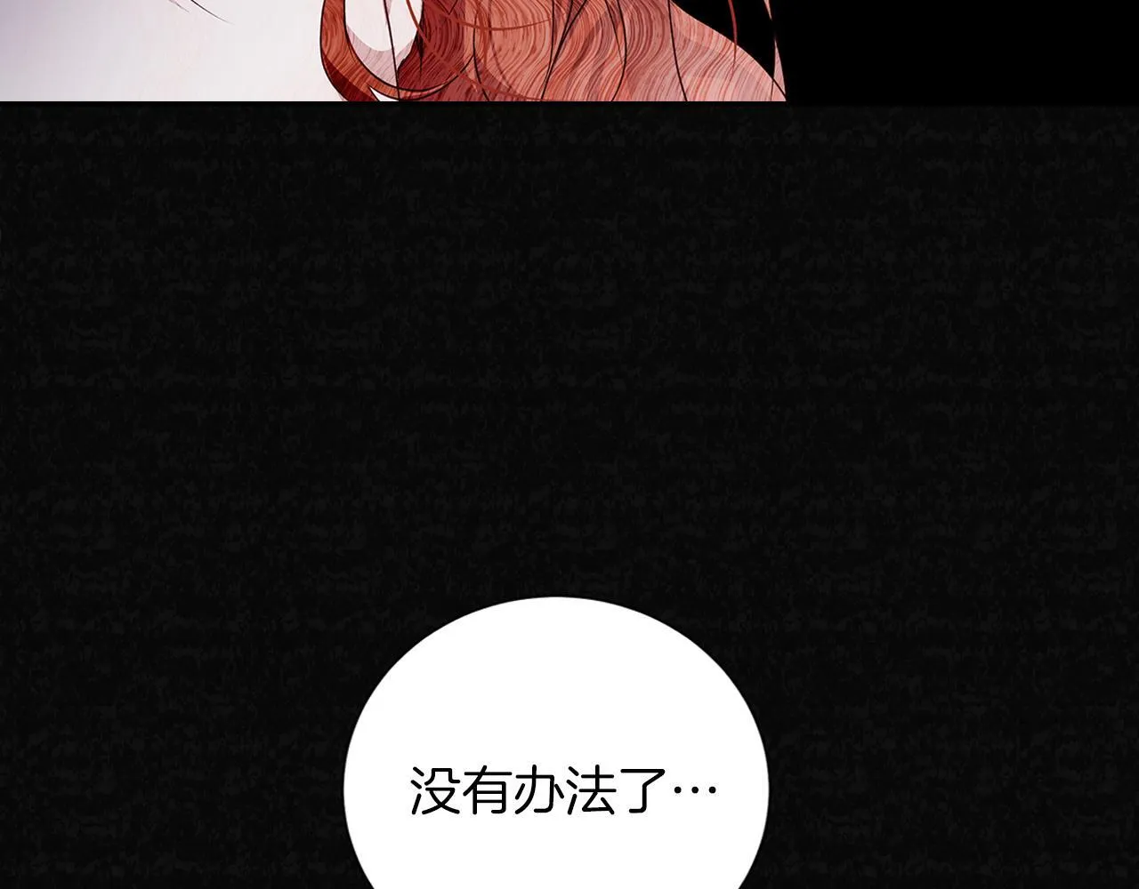 第3话 来我房里睡吧 第13页