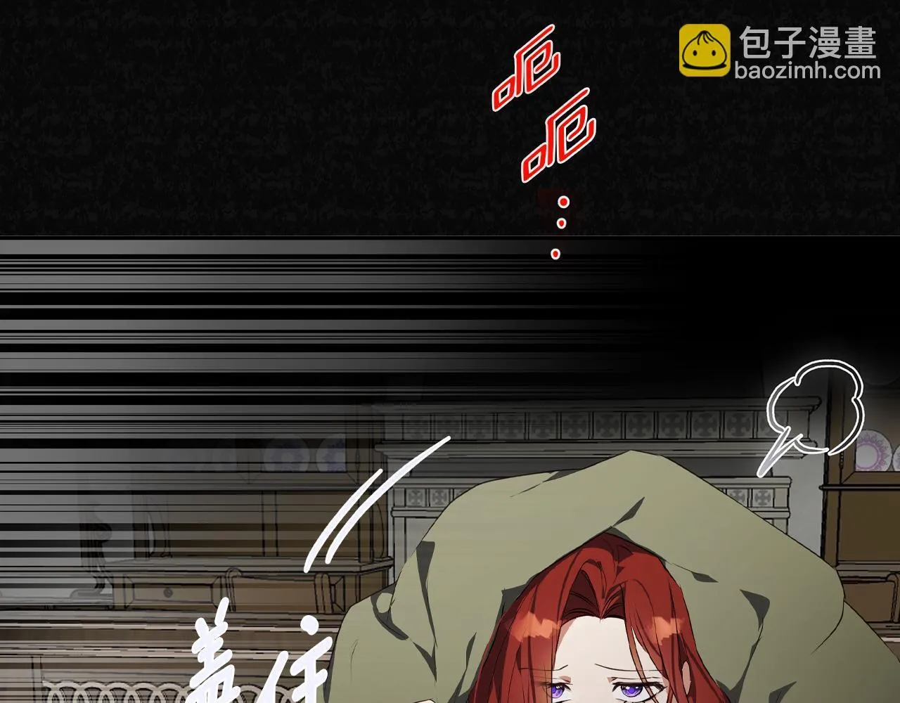 第3话 来我房里睡吧 第16页