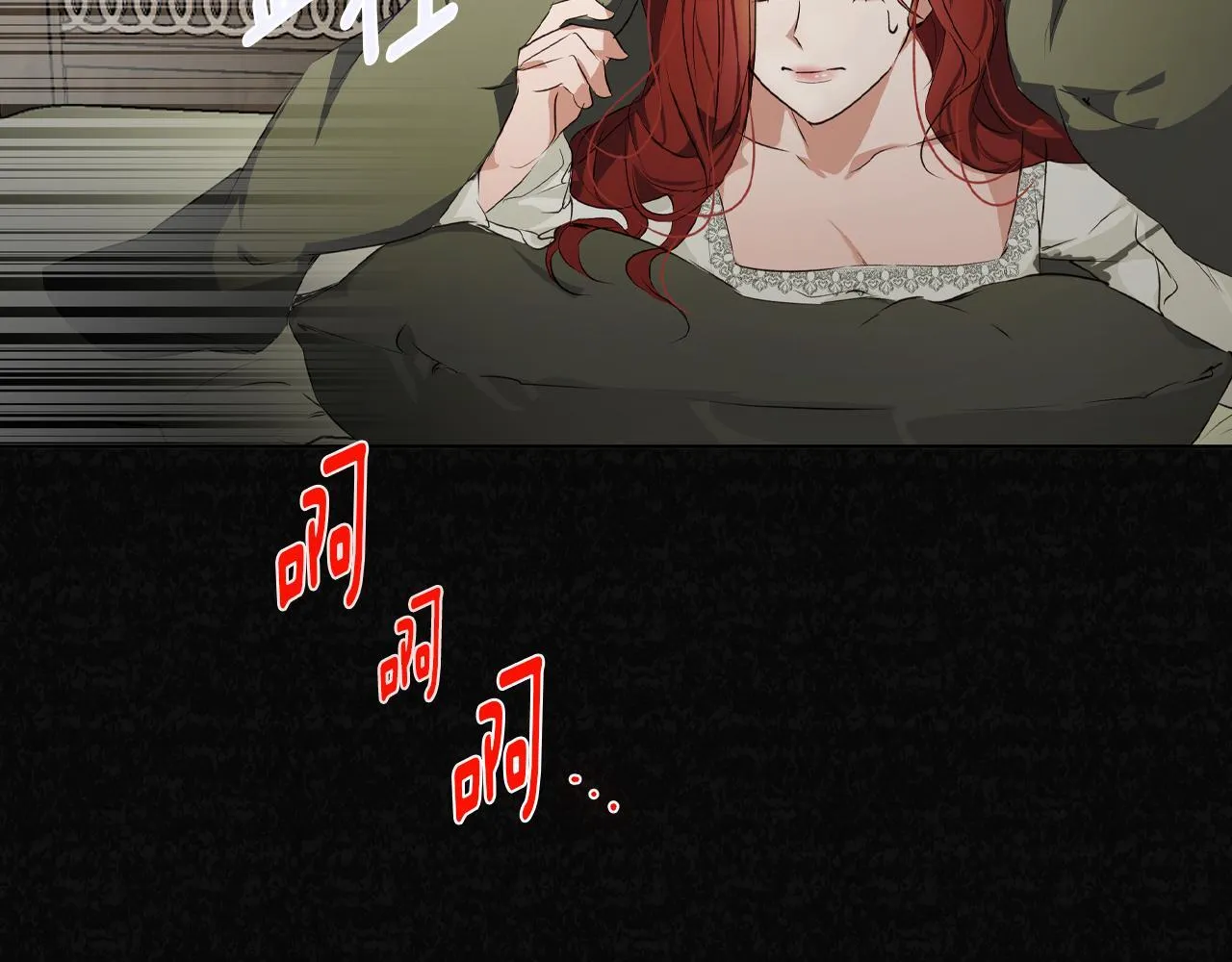 第3话 来我房里睡吧 第17页