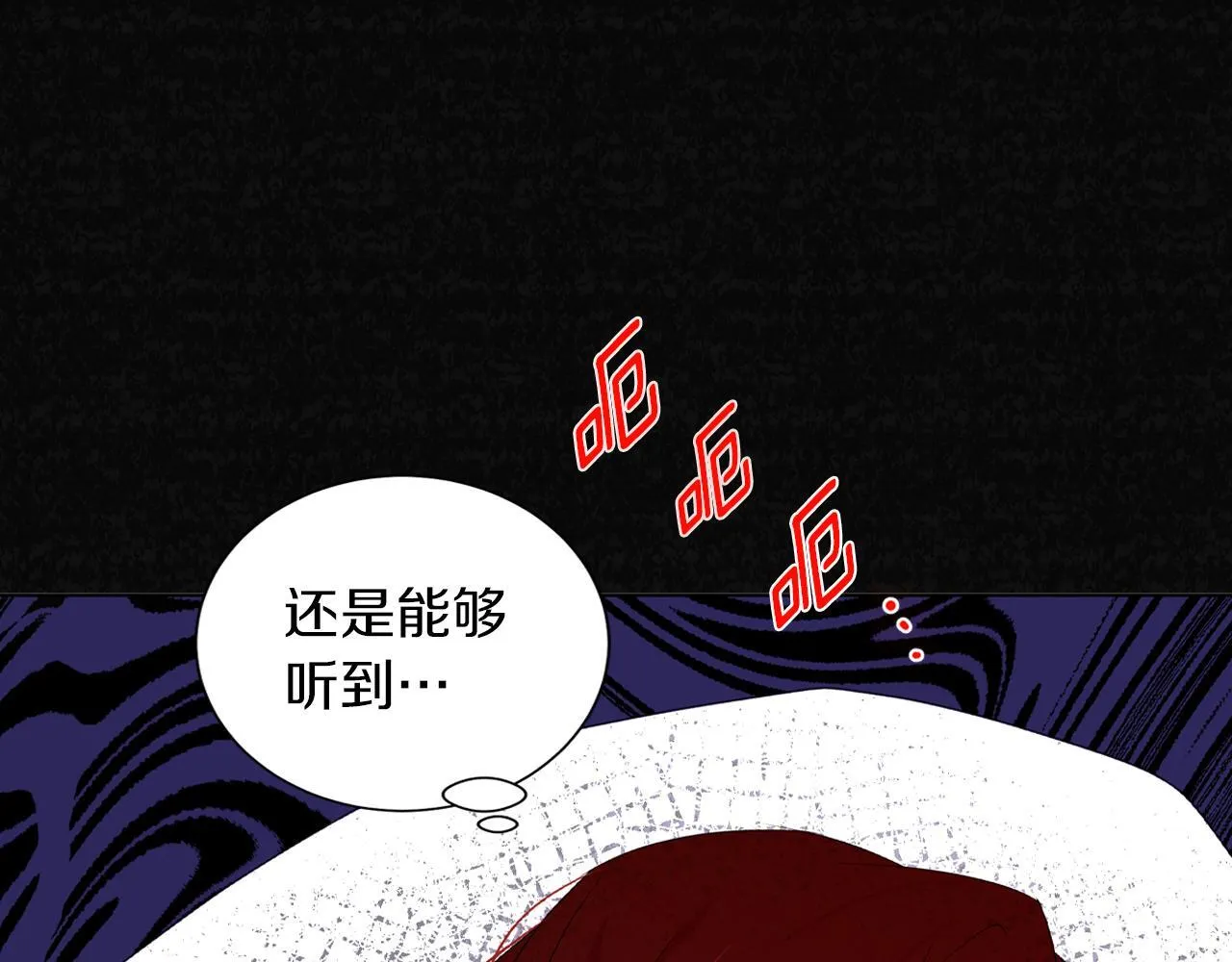 第3话 来我房里睡吧 第18页