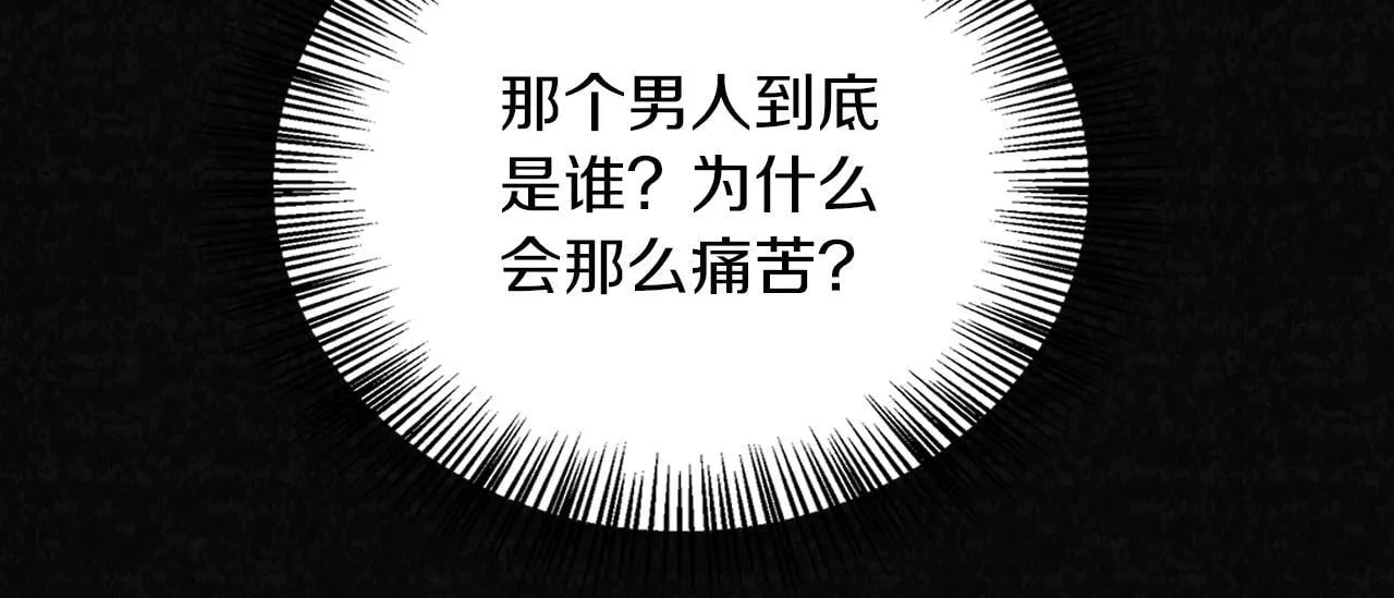第3话 来我房里睡吧 第20页