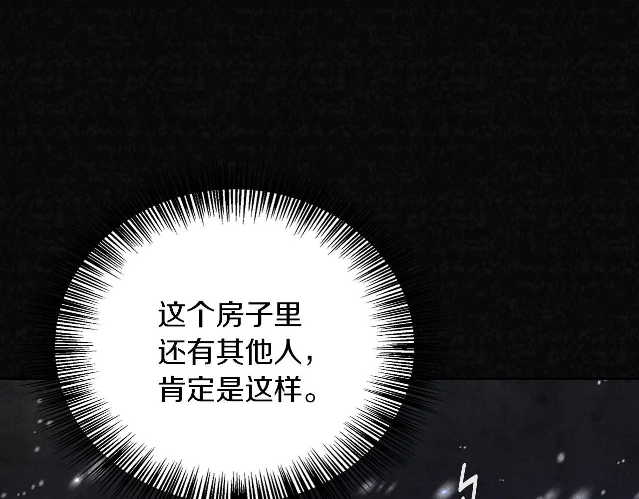 第3话 来我房里睡吧 第21页