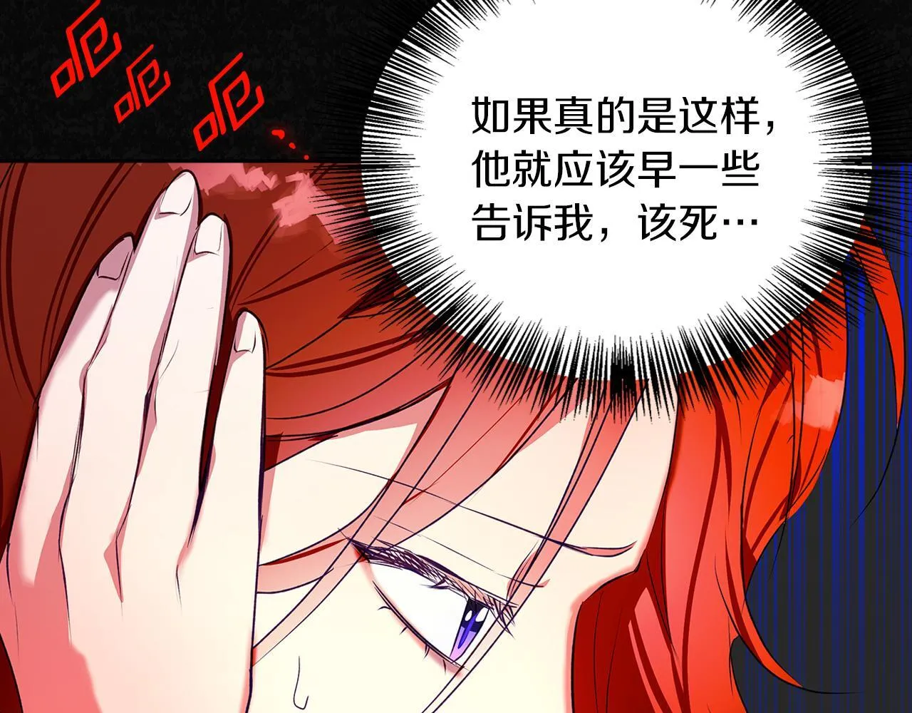 第3话 来我房里睡吧 第24页