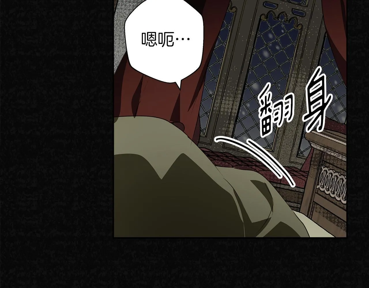 第3话 来我房里睡吧 第27页