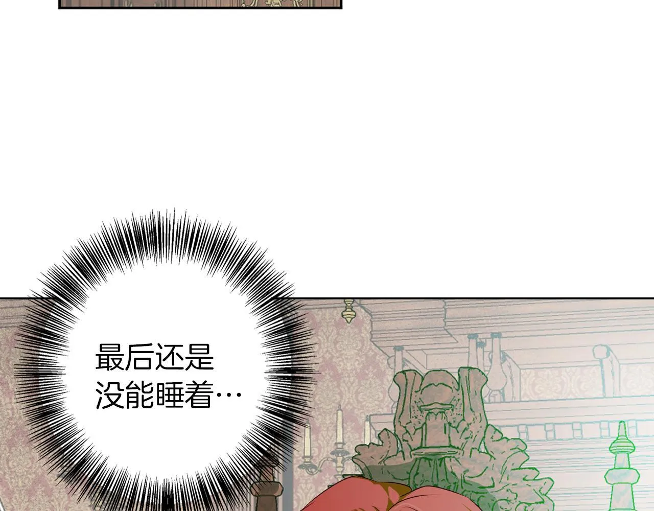 第3话 来我房里睡吧 第36页