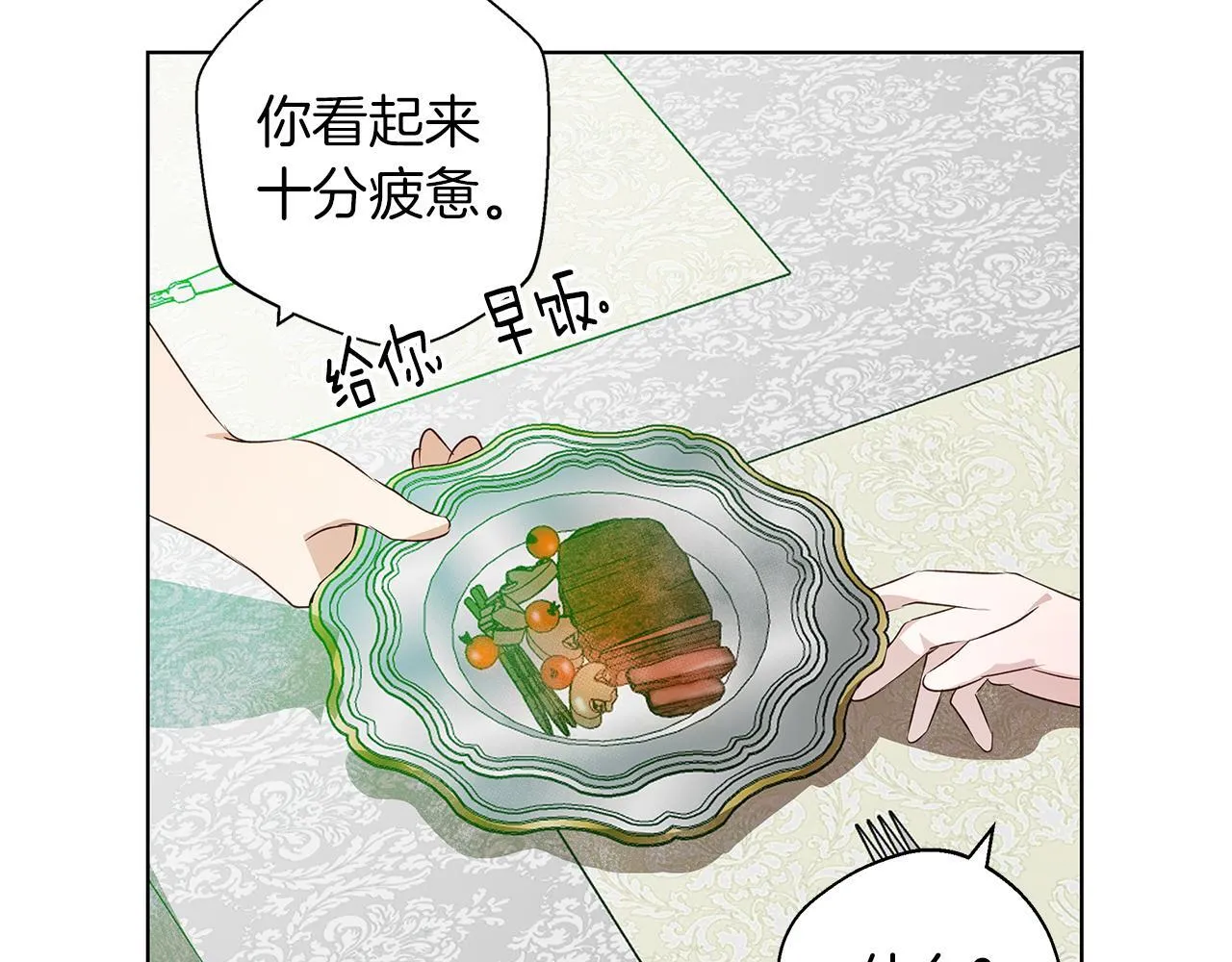 第3话 来我房里睡吧 第39页