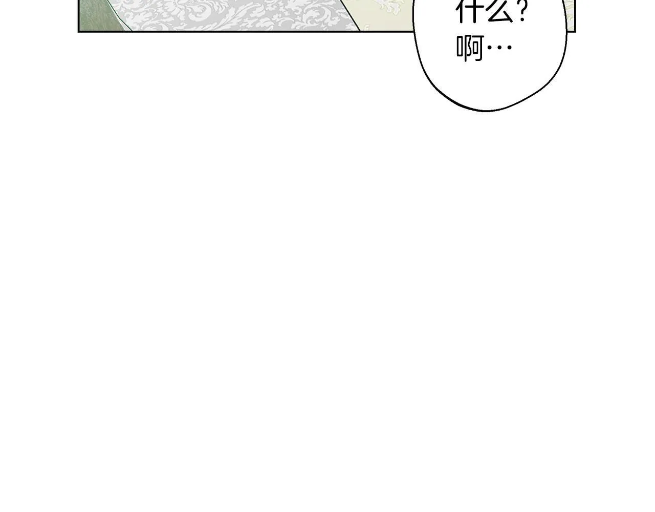 第3话 来我房里睡吧 第40页