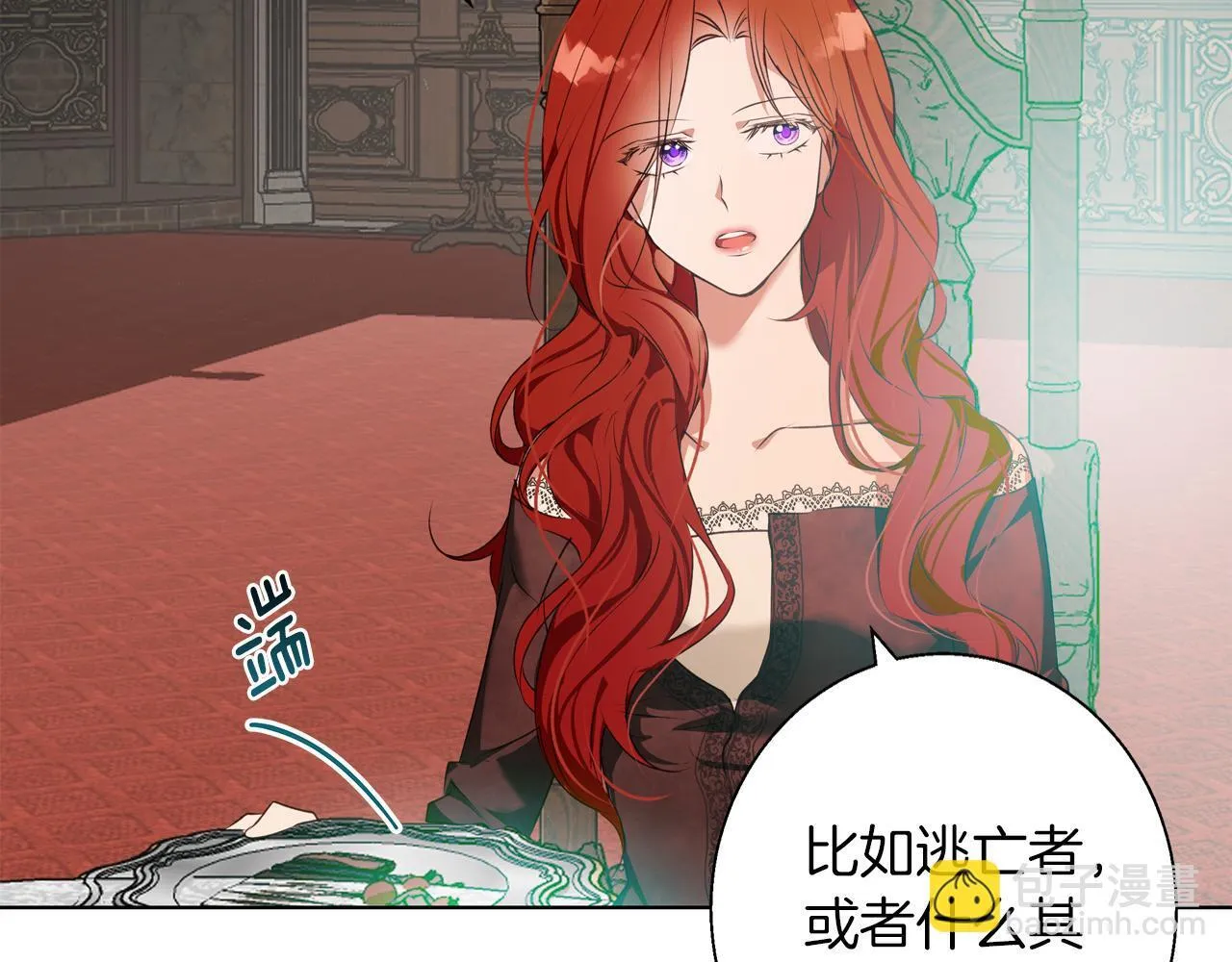 第3话 来我房里睡吧 第43页