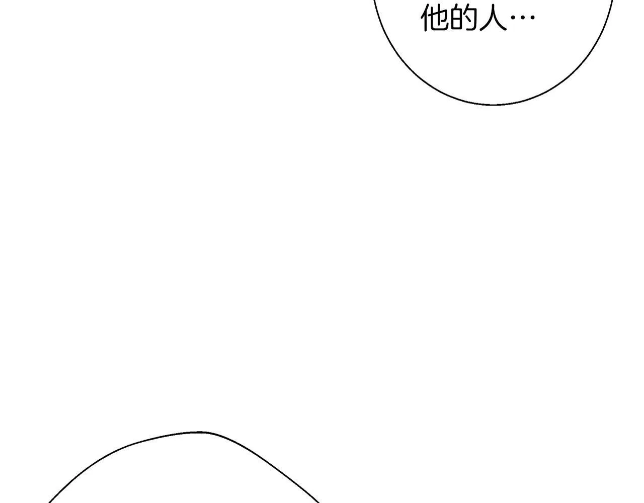 第3话 来我房里睡吧 第44页