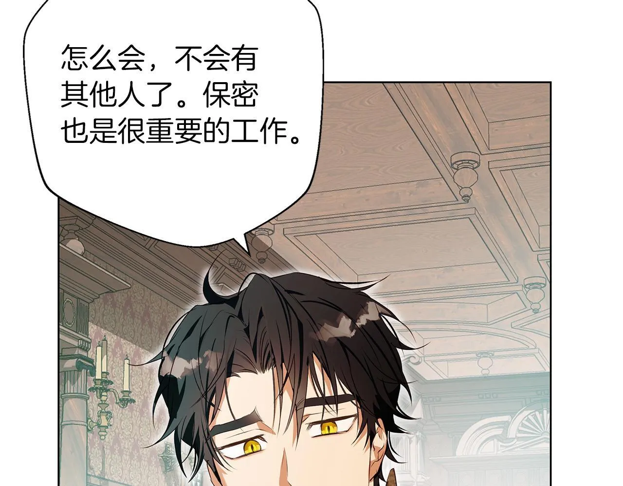 第3话 来我房里睡吧 第45页
