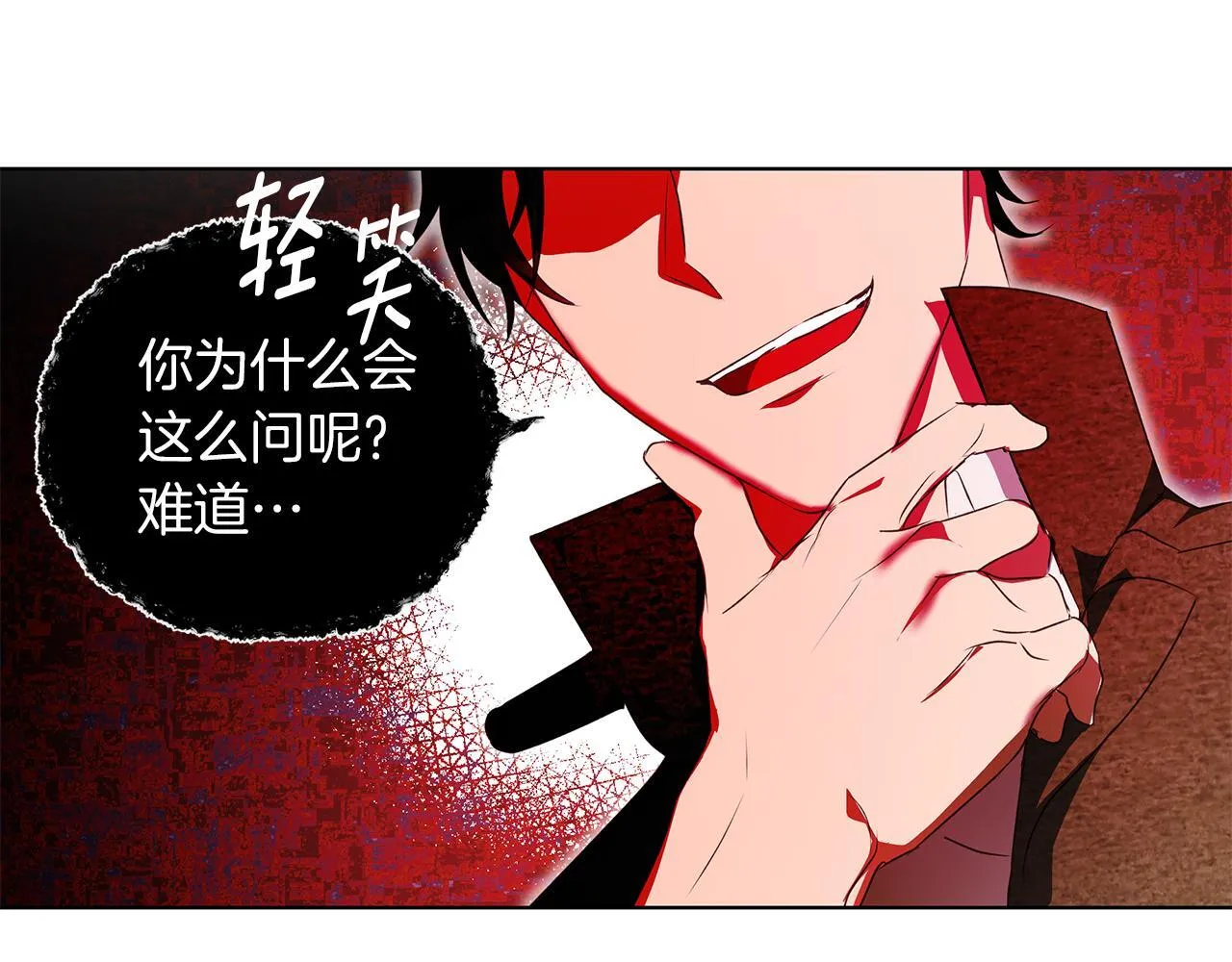第3话 来我房里睡吧 第47页