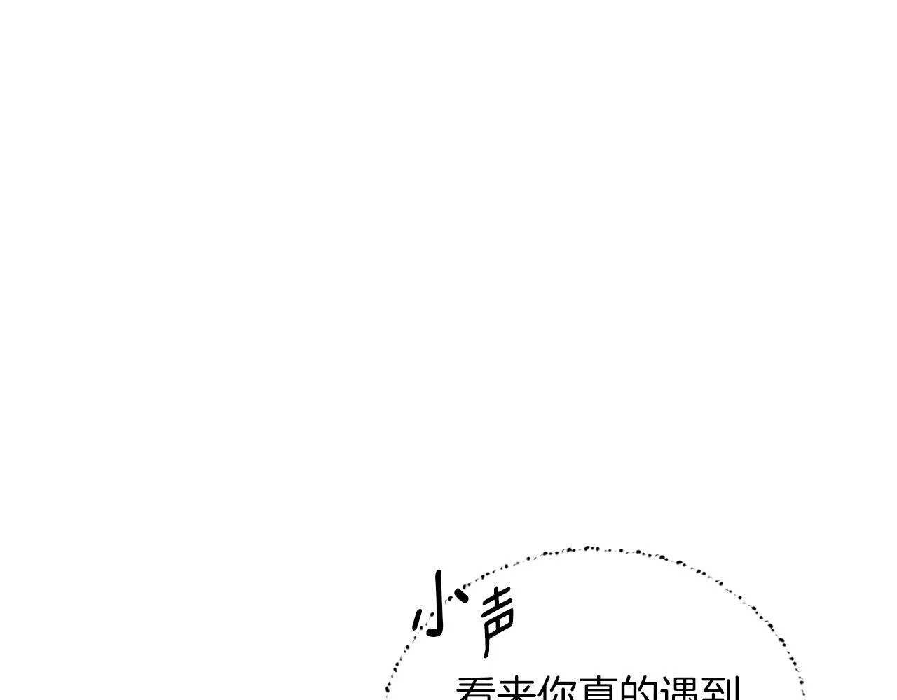 第3话 来我房里睡吧 第48页