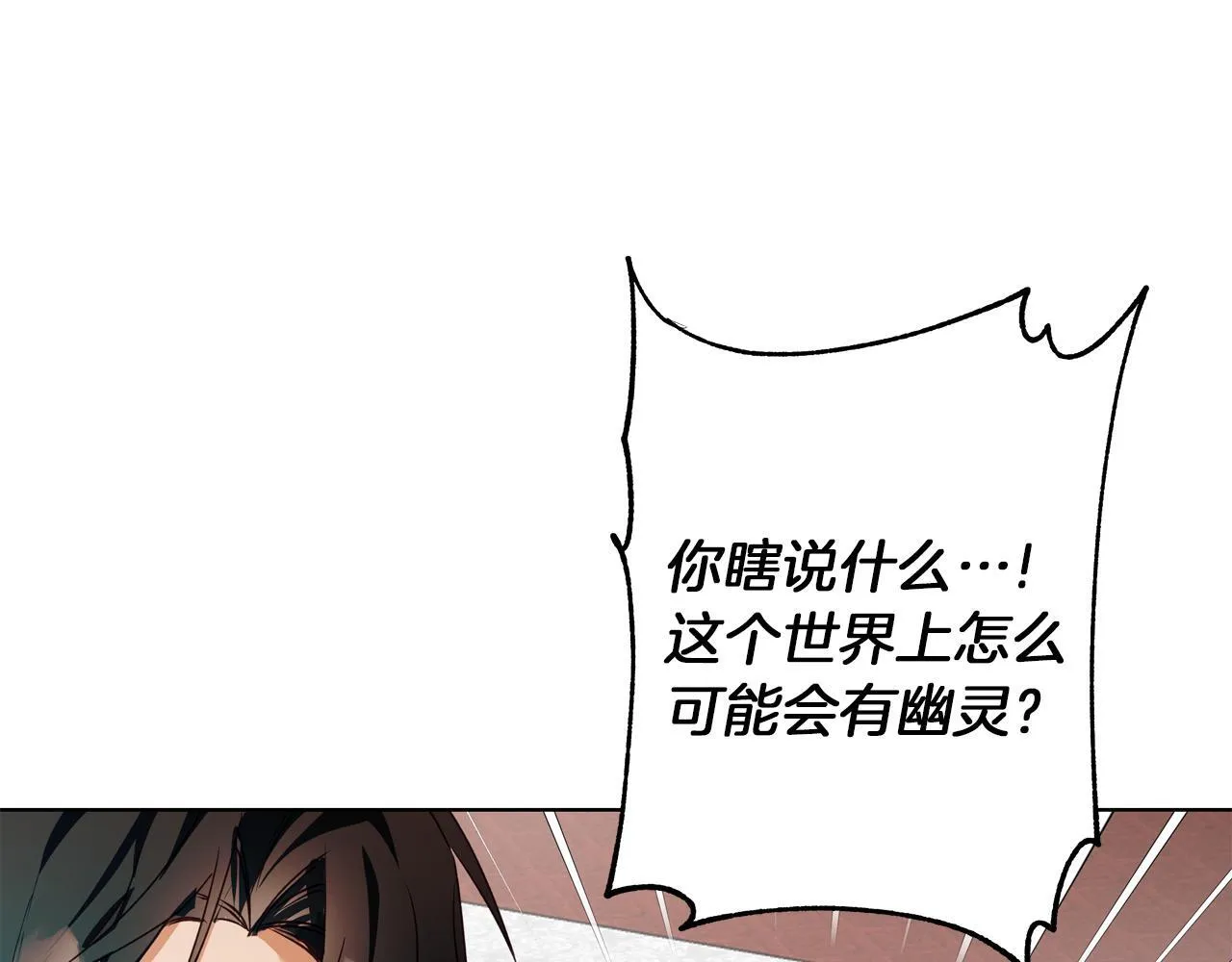 第3话 来我房里睡吧 第51页
