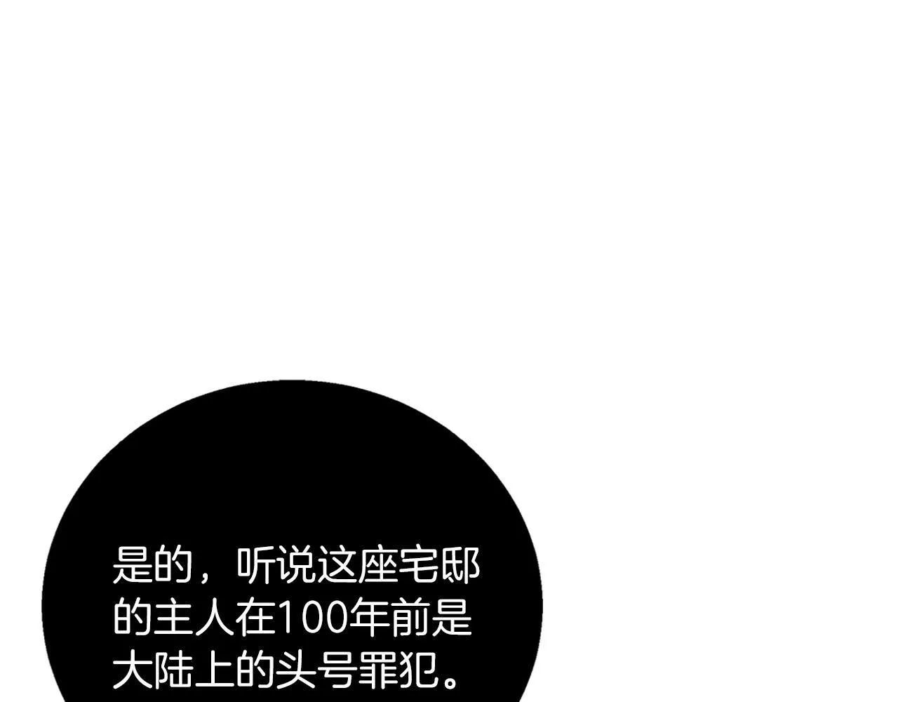 第3话 来我房里睡吧 第56页