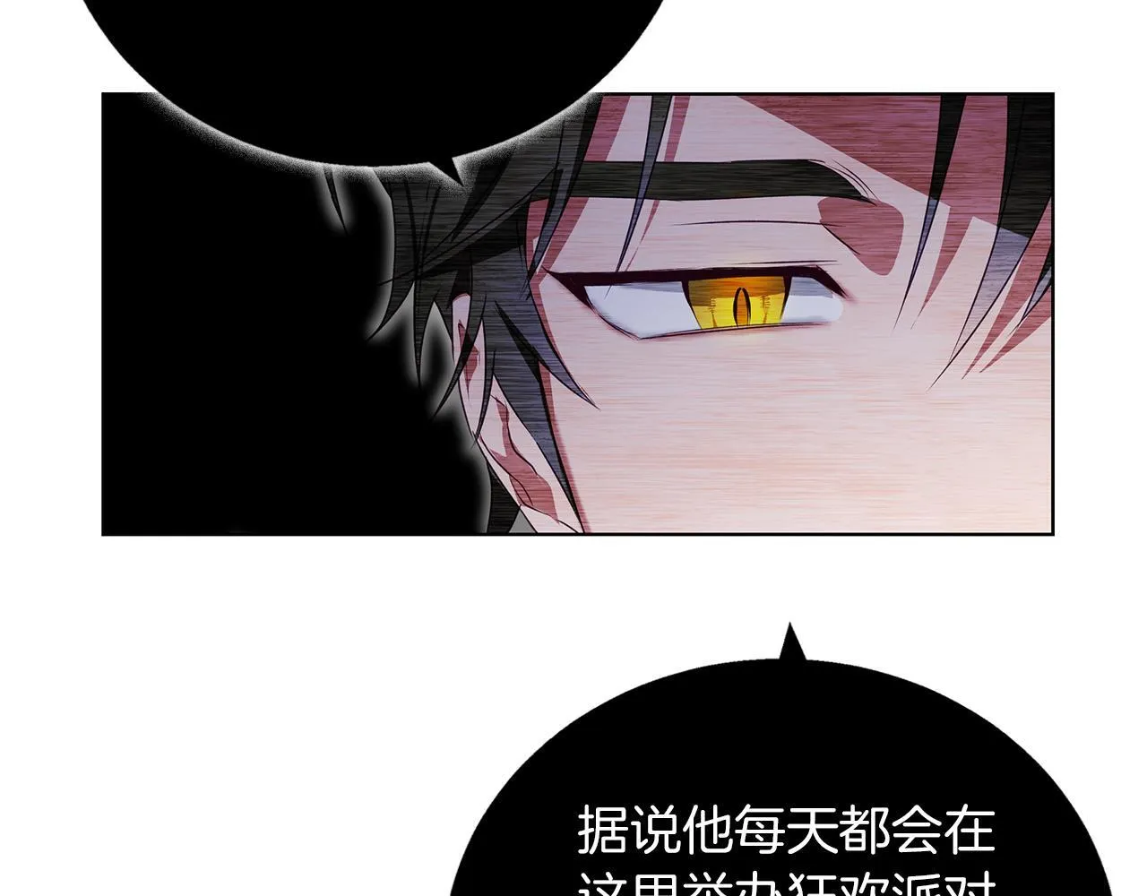 第3话 来我房里睡吧 第57页