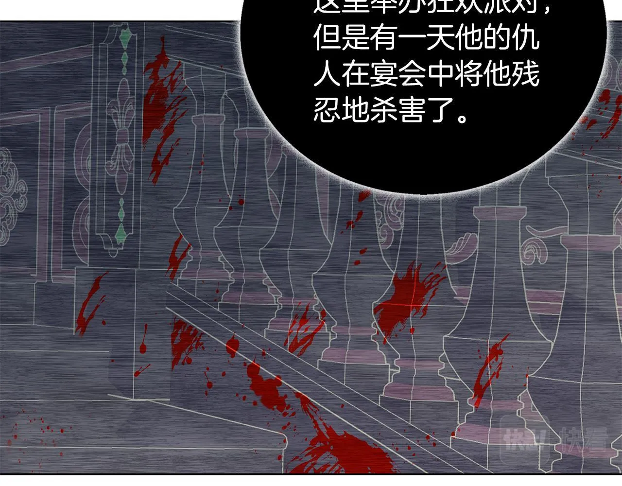 第3话 来我房里睡吧 第58页