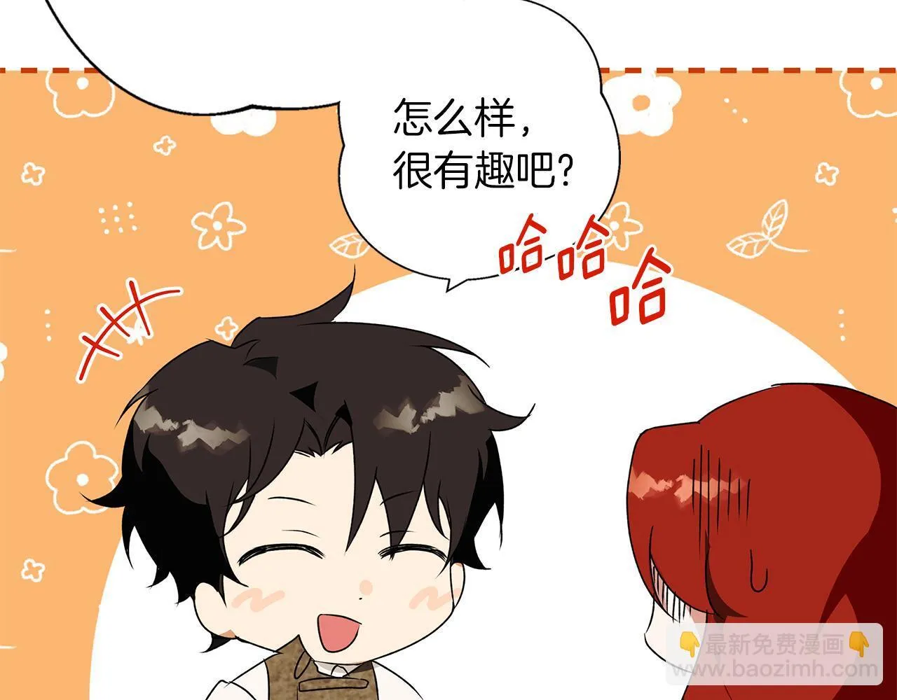 第3话 来我房里睡吧 第61页