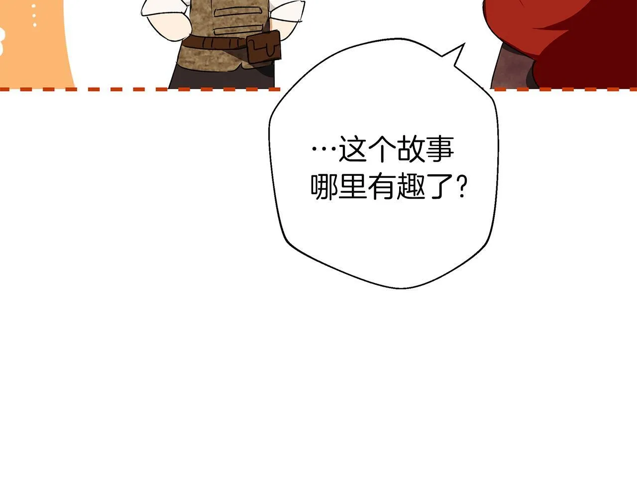 第3话 来我房里睡吧 第62页