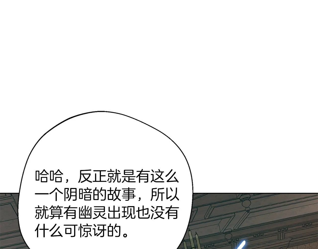 第3话 来我房里睡吧 第63页