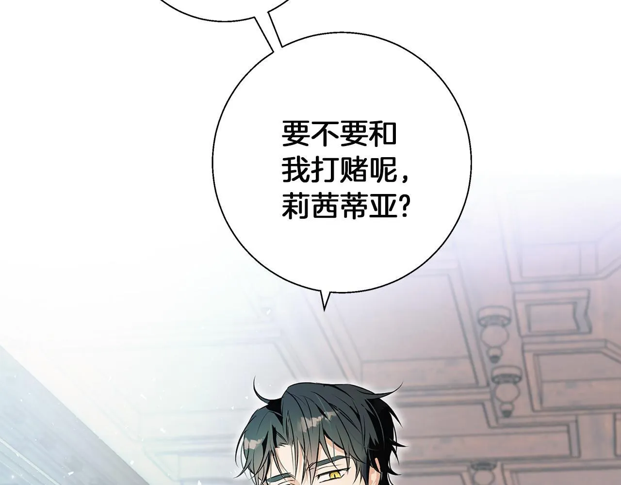 第3话 来我房里睡吧 第67页
