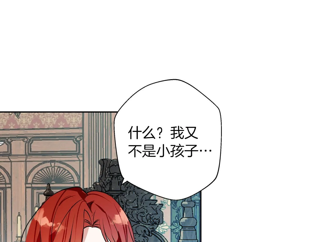 第3话 来我房里睡吧 第70页