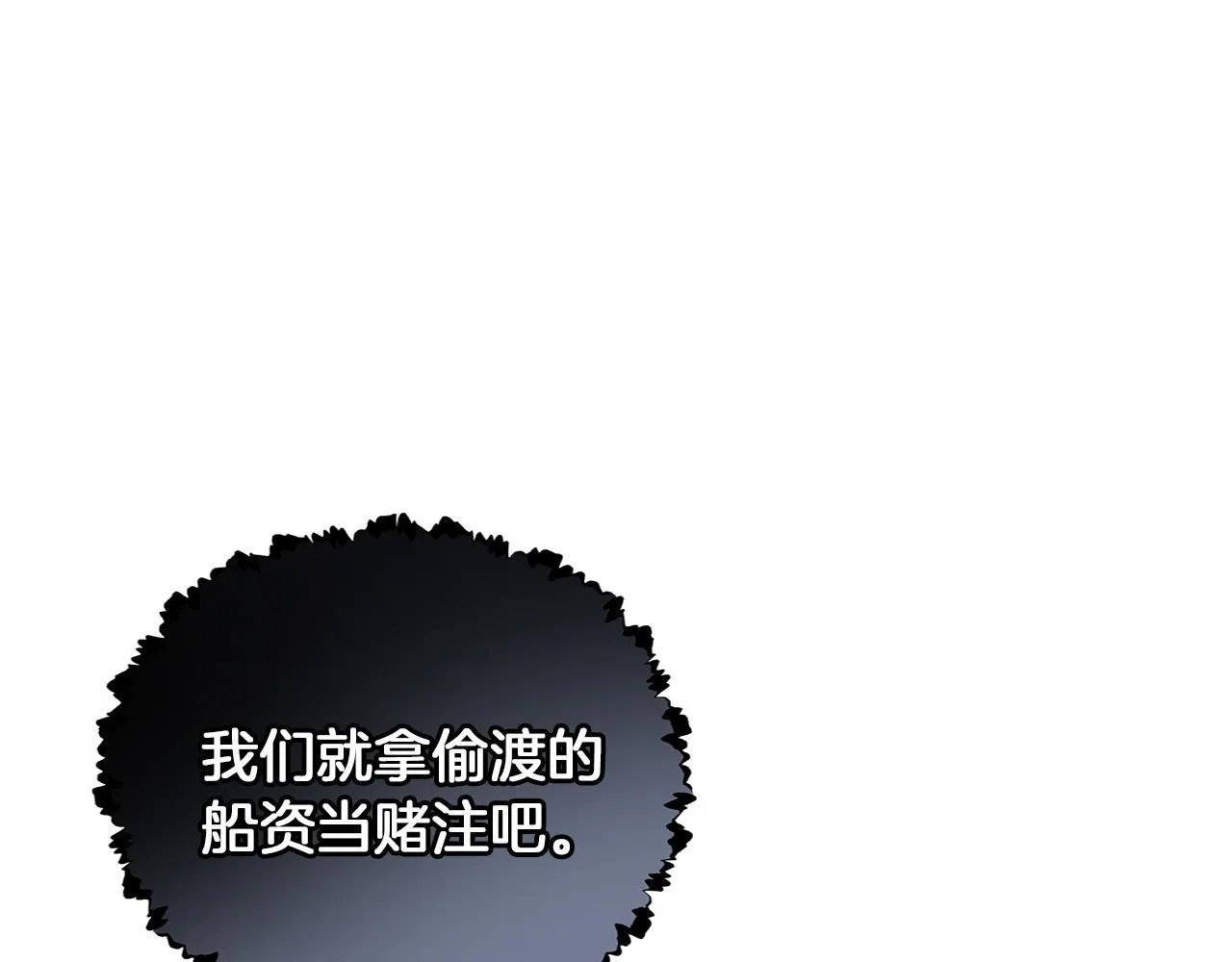 第3话 来我房里睡吧 第72页