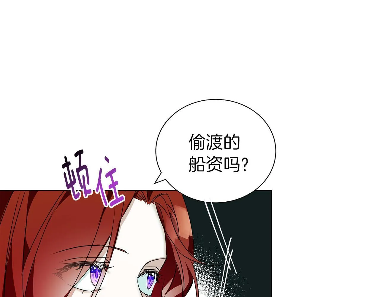 第3话 来我房里睡吧 第74页