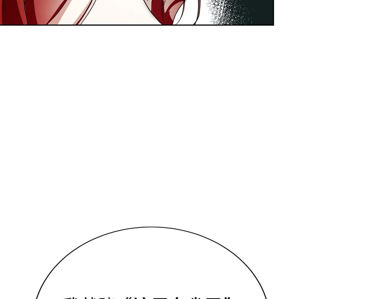 第3话 来我房里睡吧 第75页