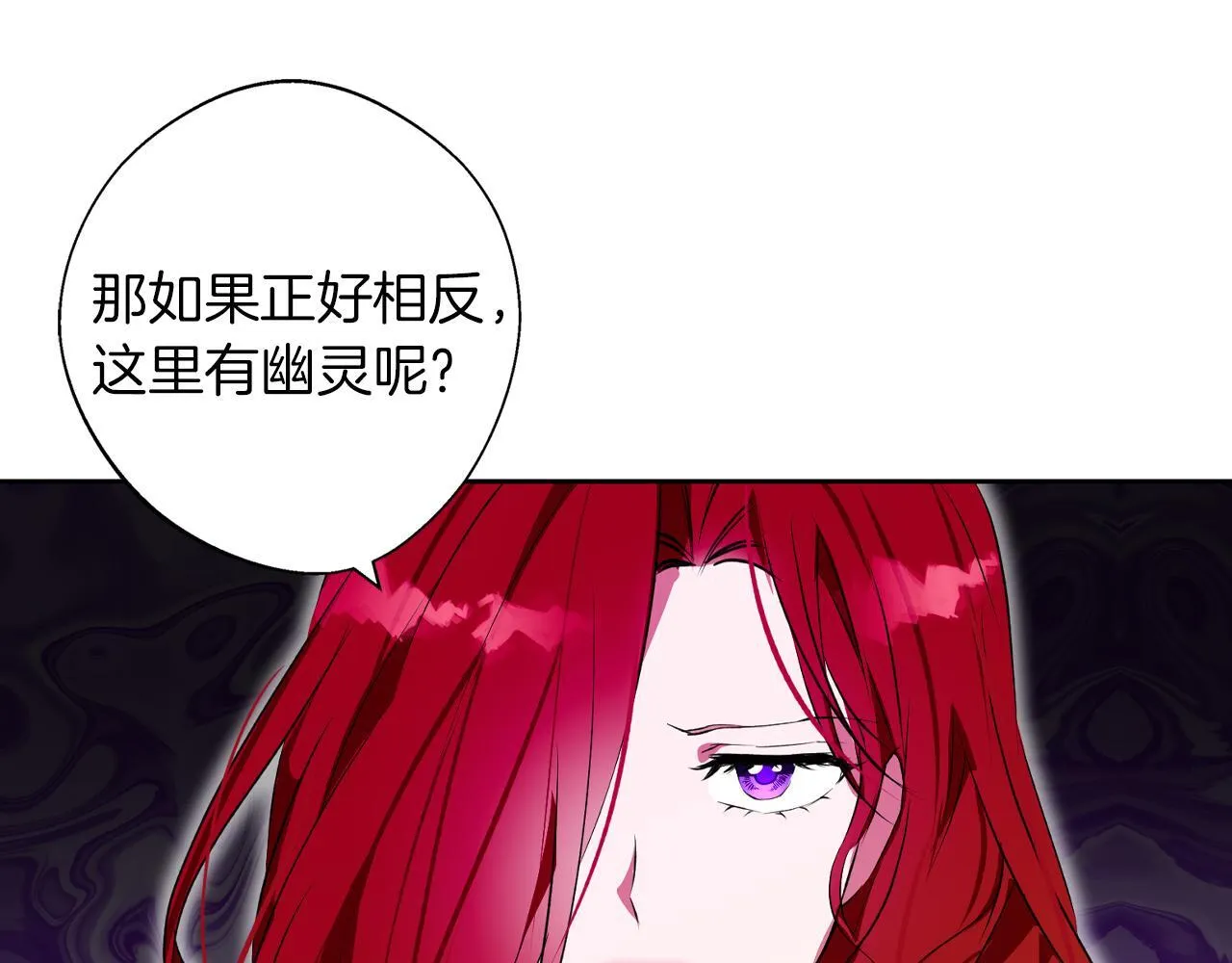 第3话 来我房里睡吧 第81页