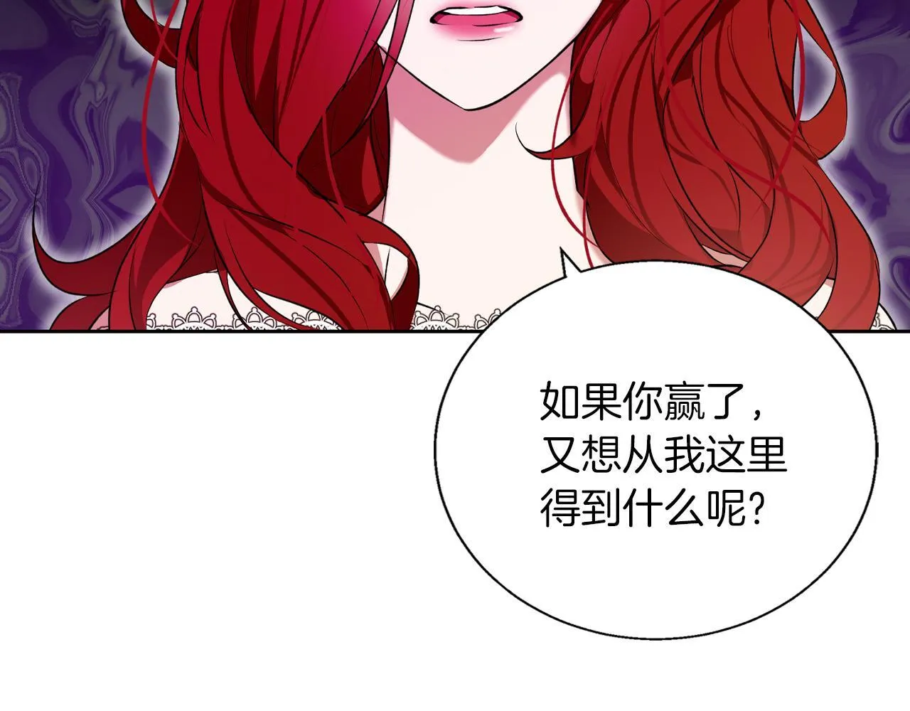 第3话 来我房里睡吧 第82页