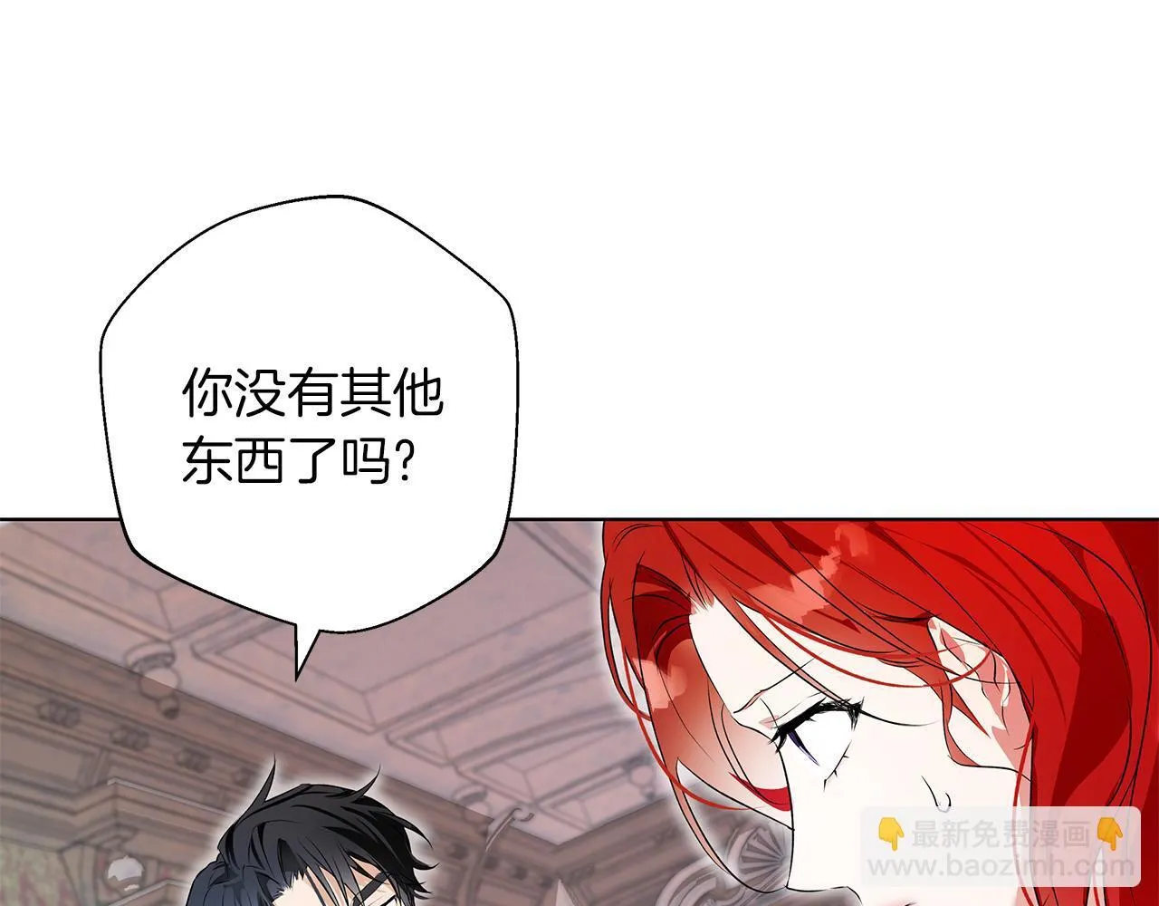 第3话 来我房里睡吧 第86页