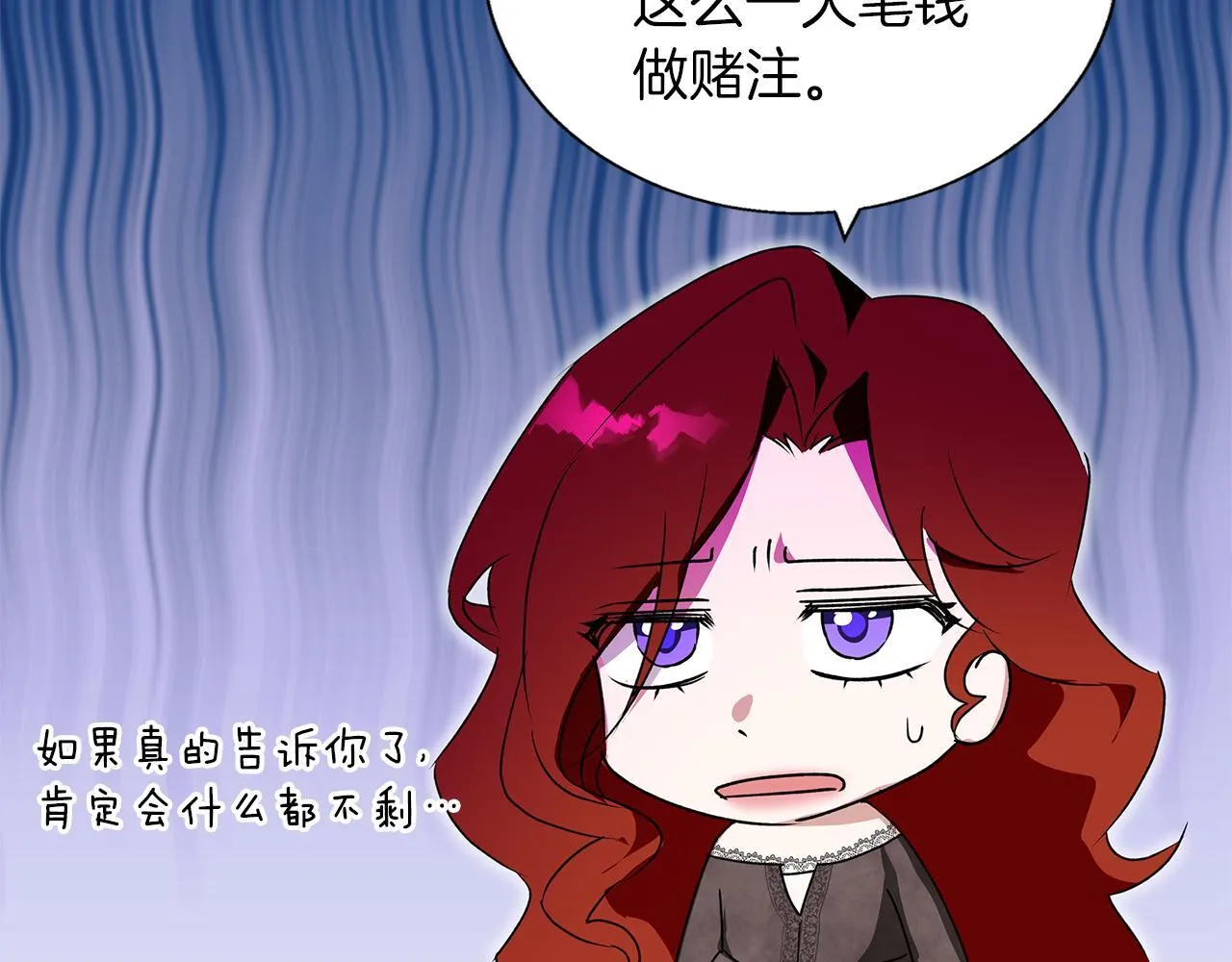 第3话 来我房里睡吧 第90页