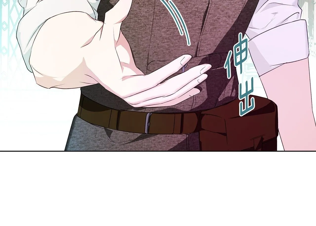 第3话 来我房里睡吧 第100页