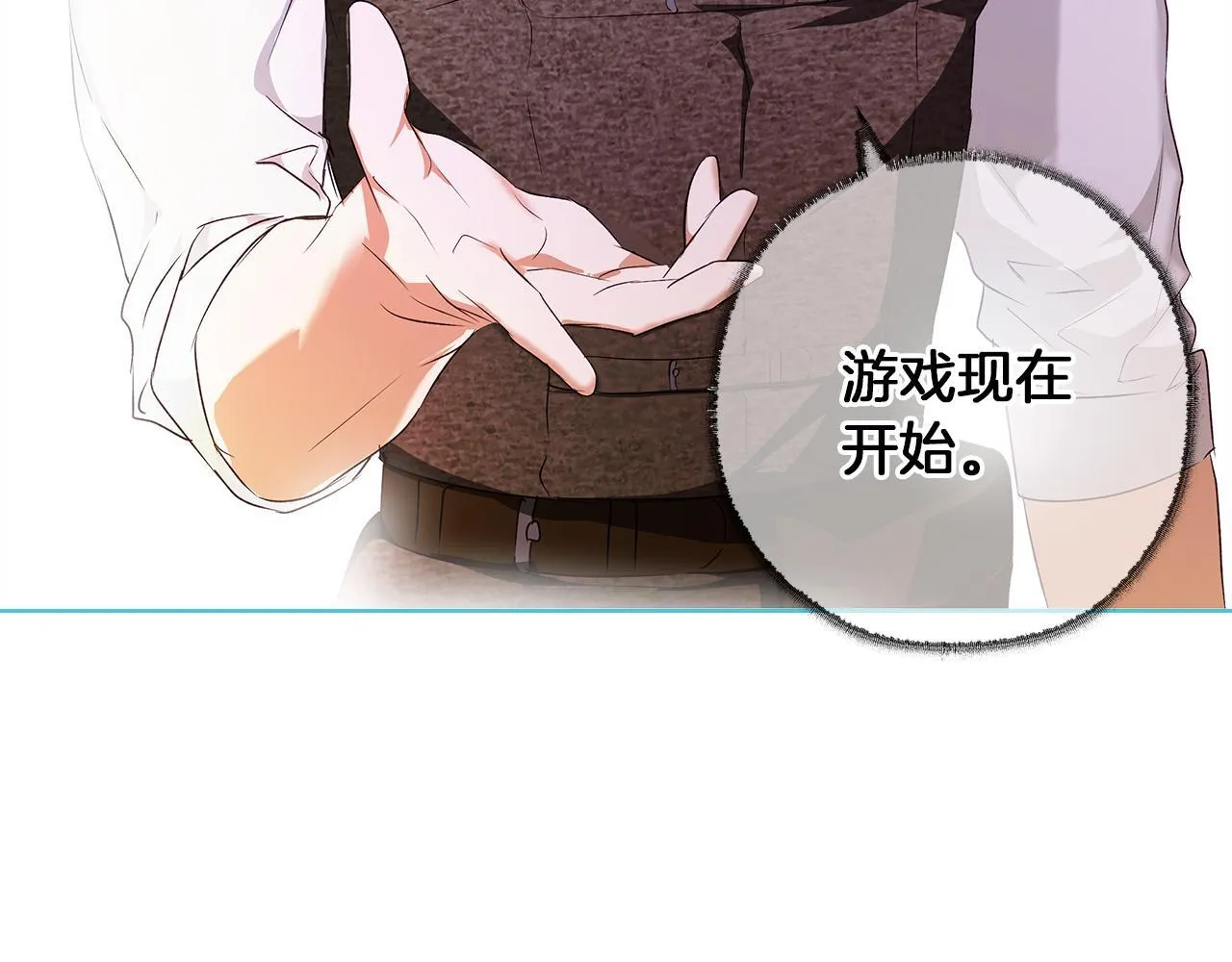 第3话 来我房里睡吧 第103页