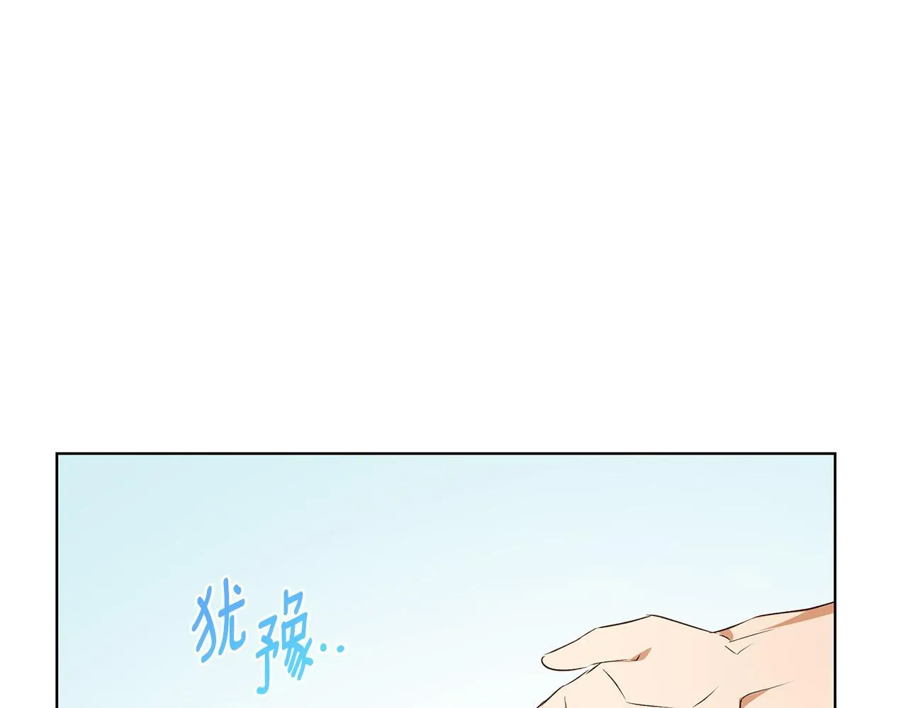 第3话 来我房里睡吧 第104页