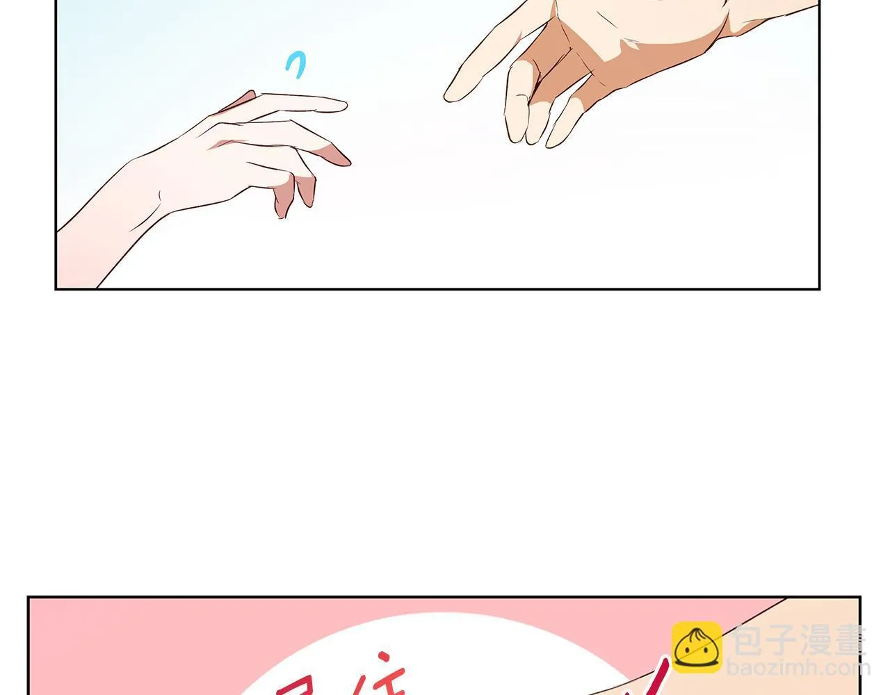 第3话 来我房里睡吧 第105页