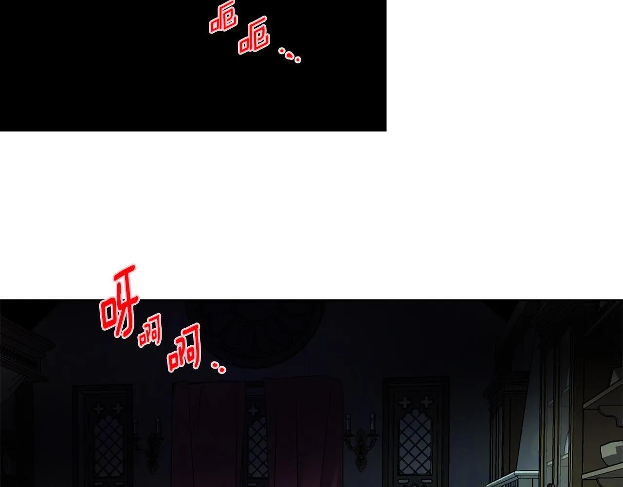 第3话 来我房里睡吧 第117页