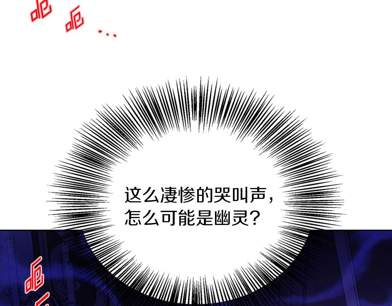 第3话 来我房里睡吧 第119页