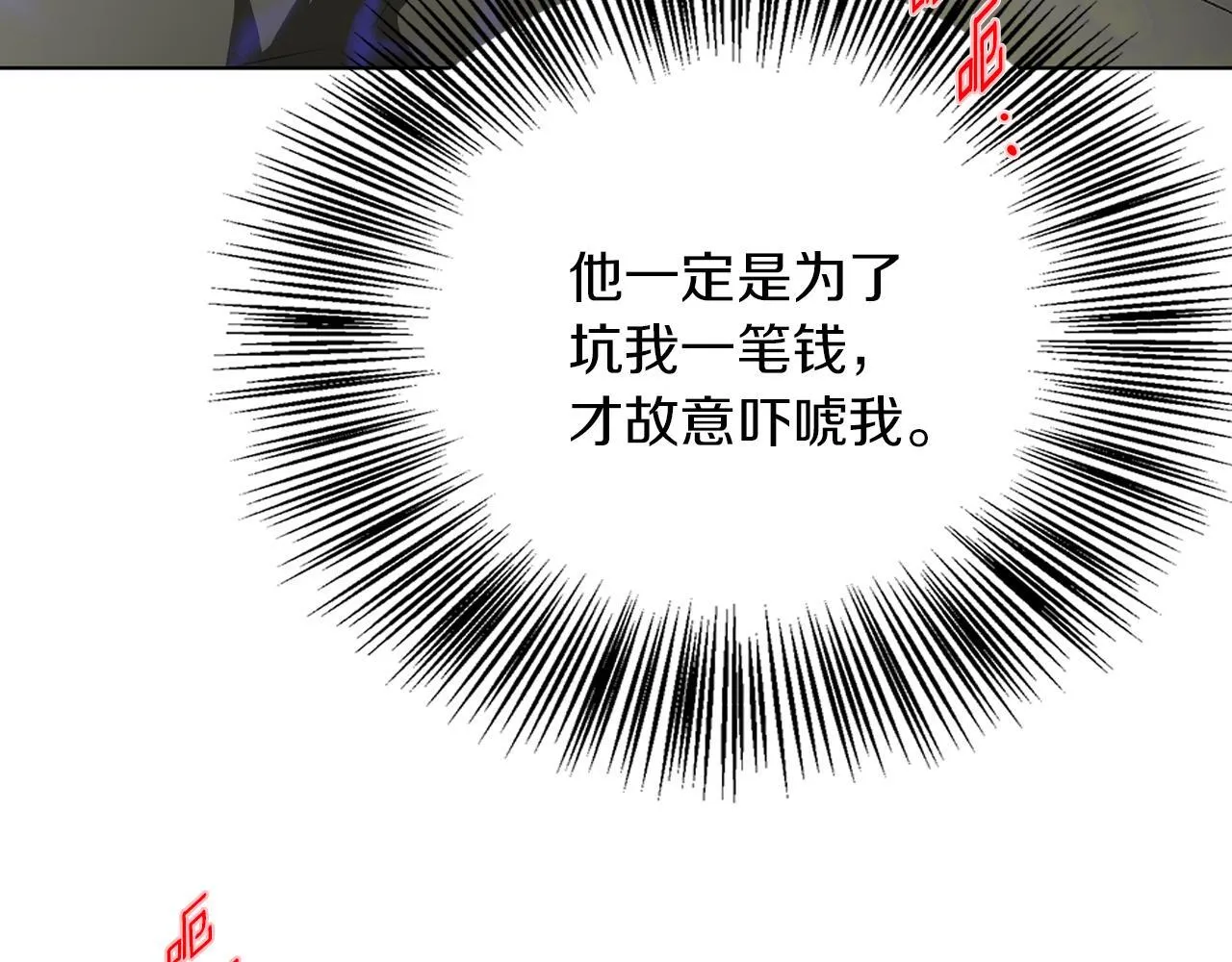 第3话 来我房里睡吧 第121页