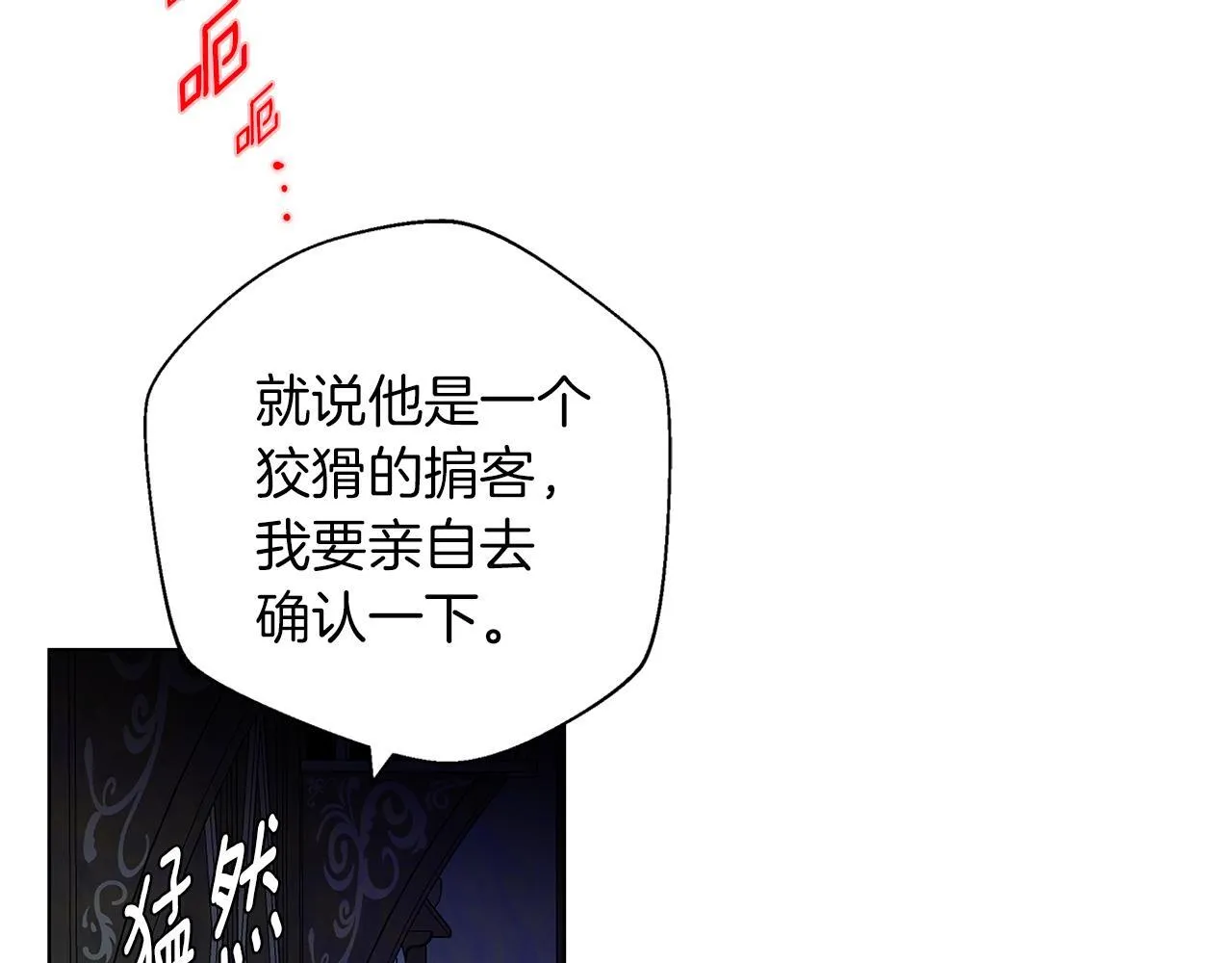 第3话 来我房里睡吧 第122页