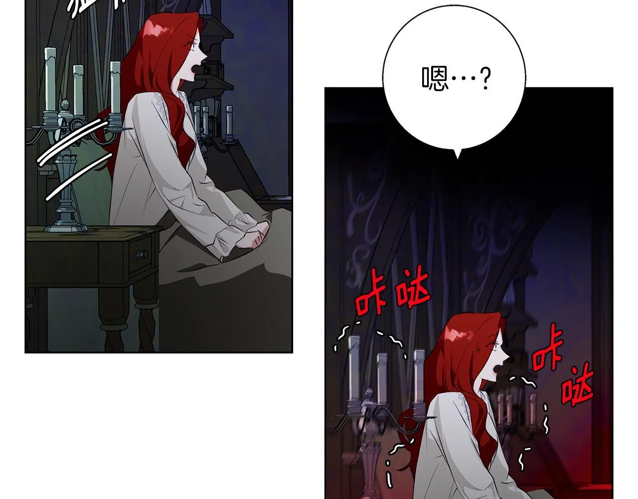 第3话 来我房里睡吧 第123页