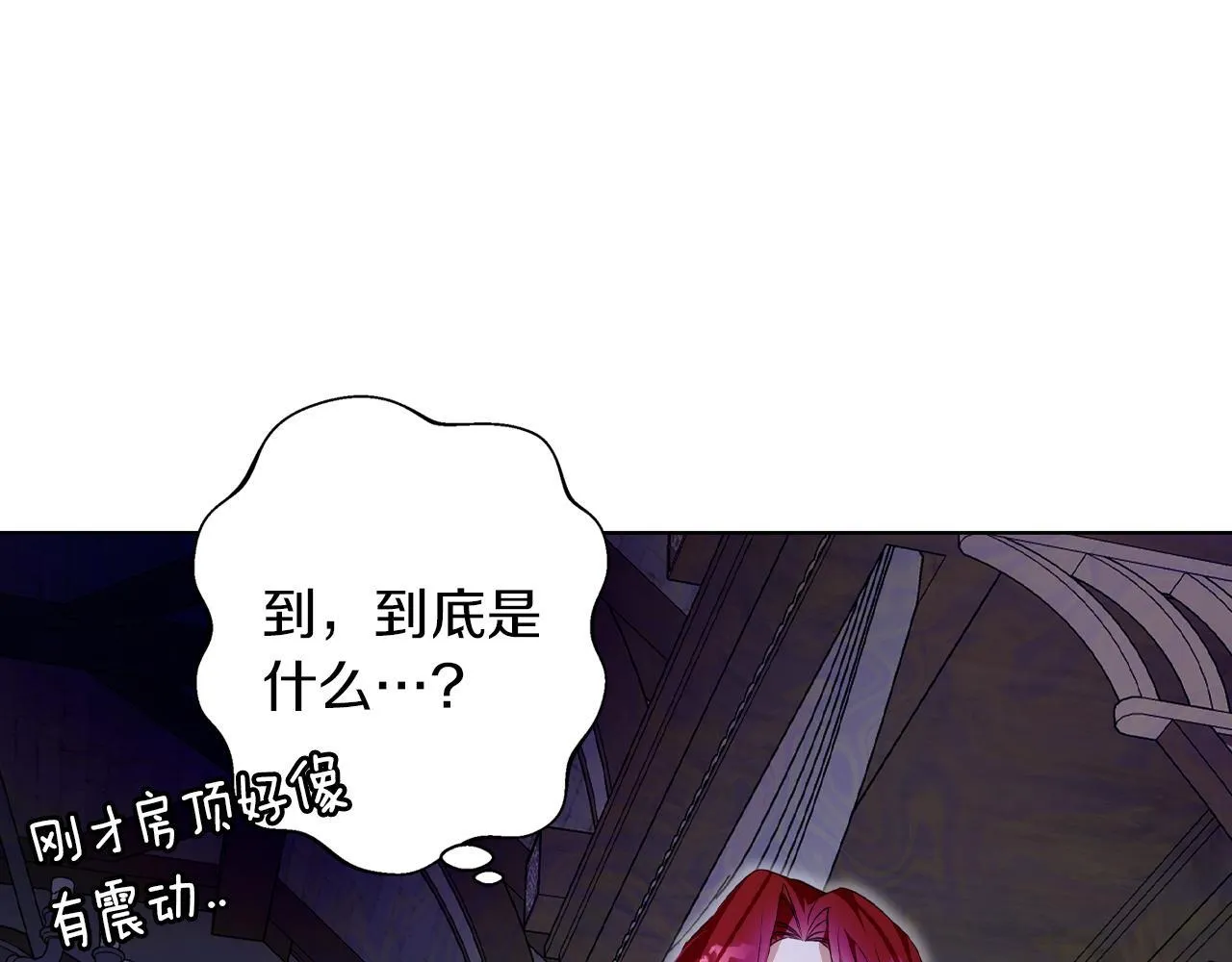 第3话 来我房里睡吧 第125页
