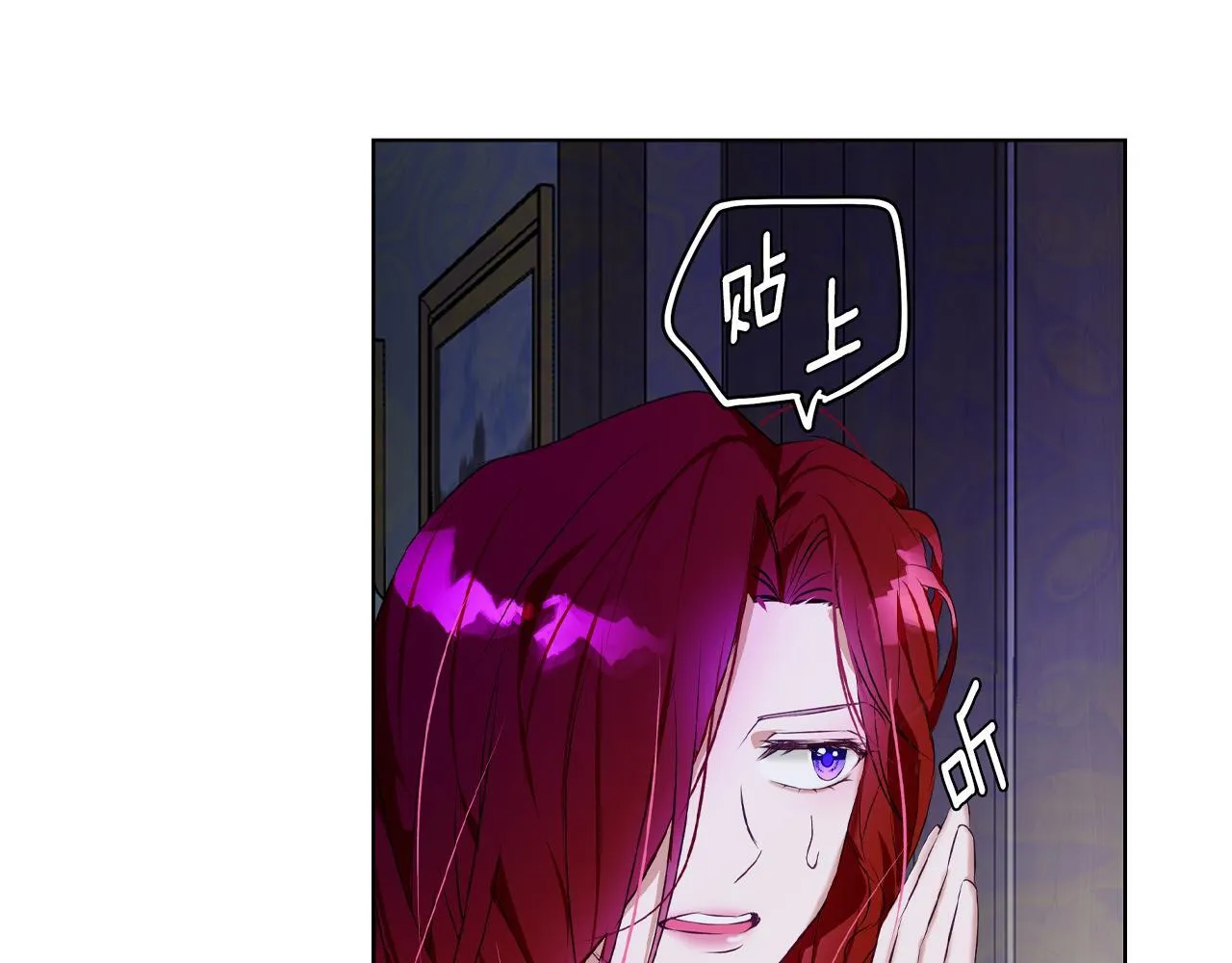 第3话 来我房里睡吧 第129页