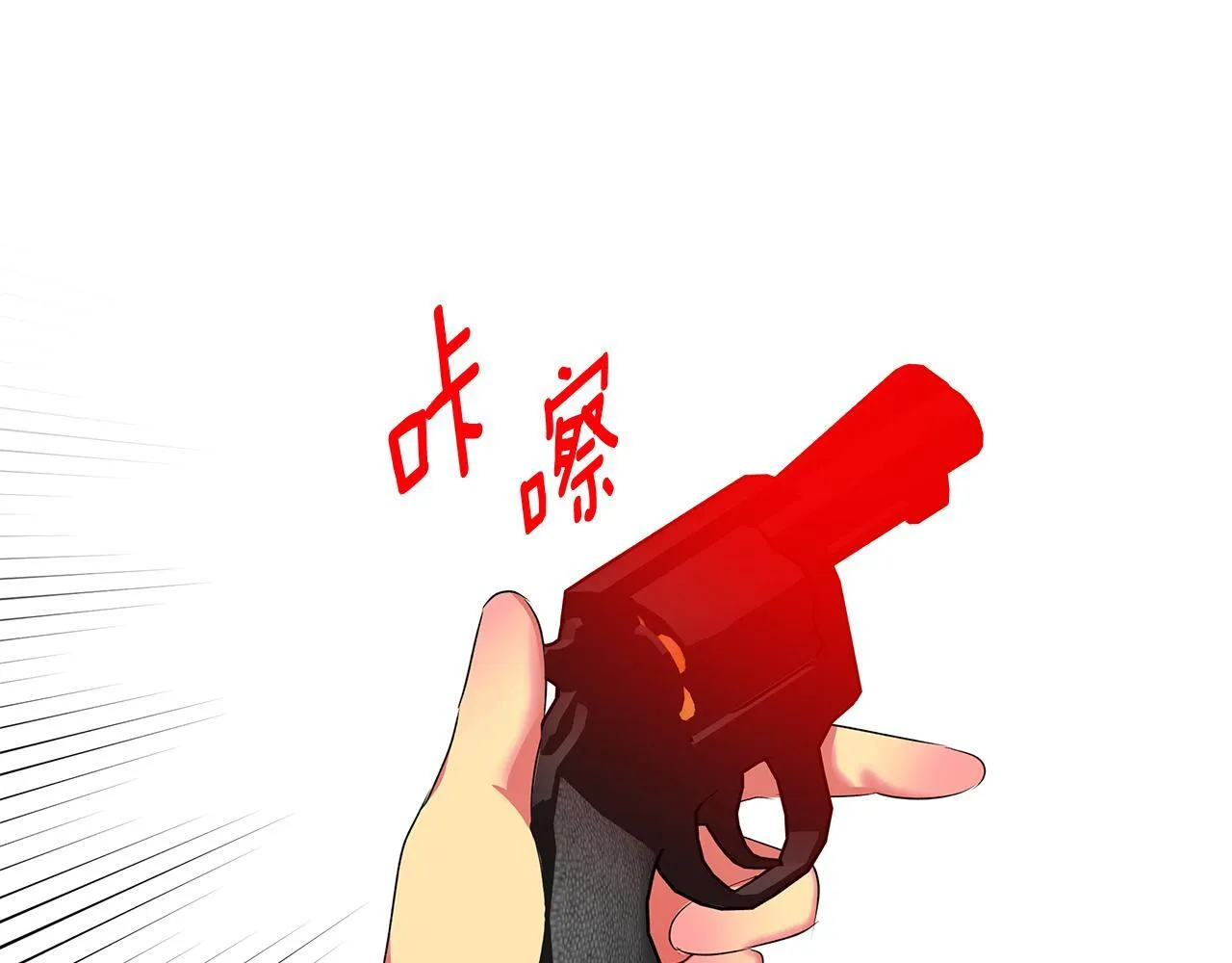 第3话 来我房里睡吧 第139页