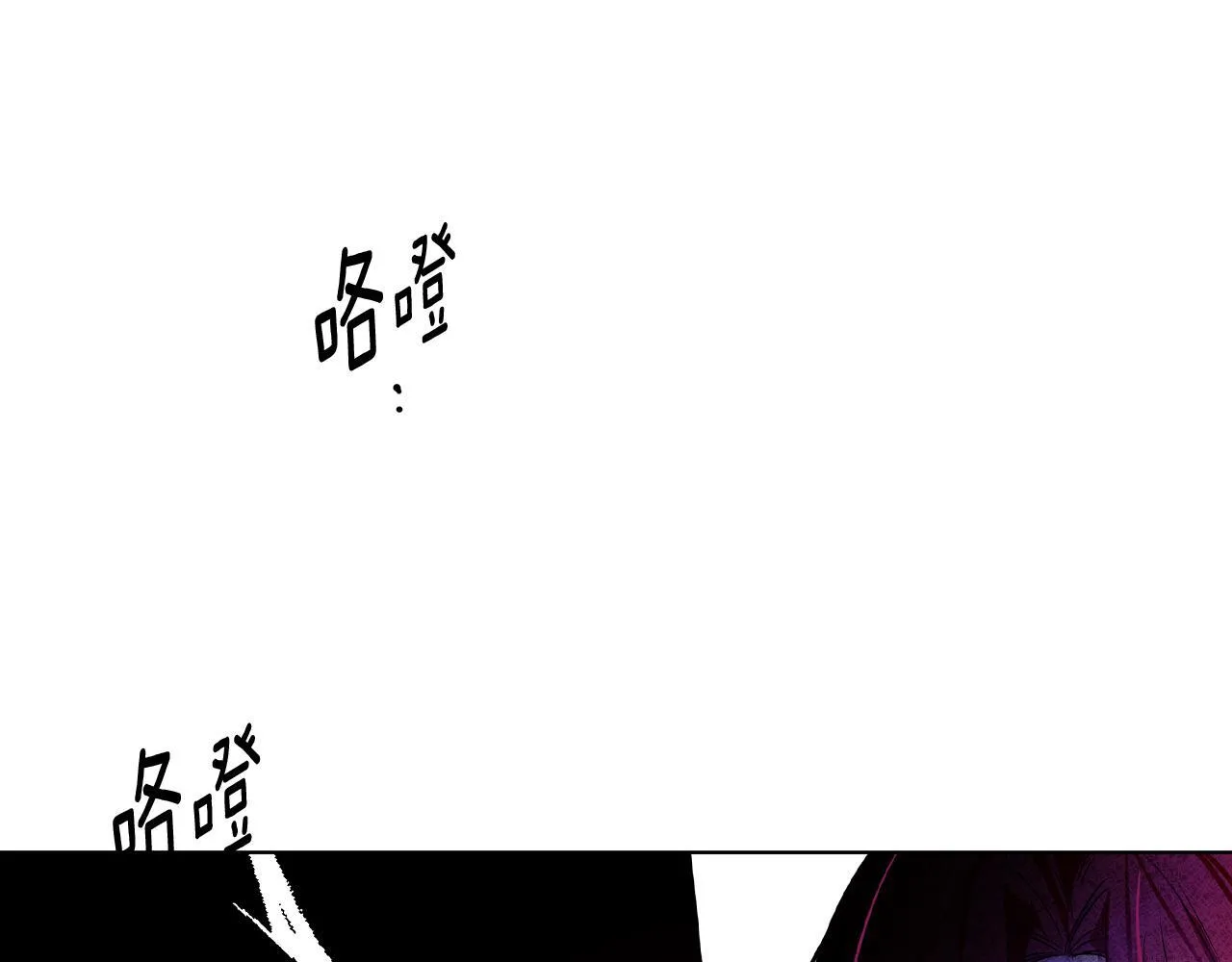第3话 来我房里睡吧 第143页