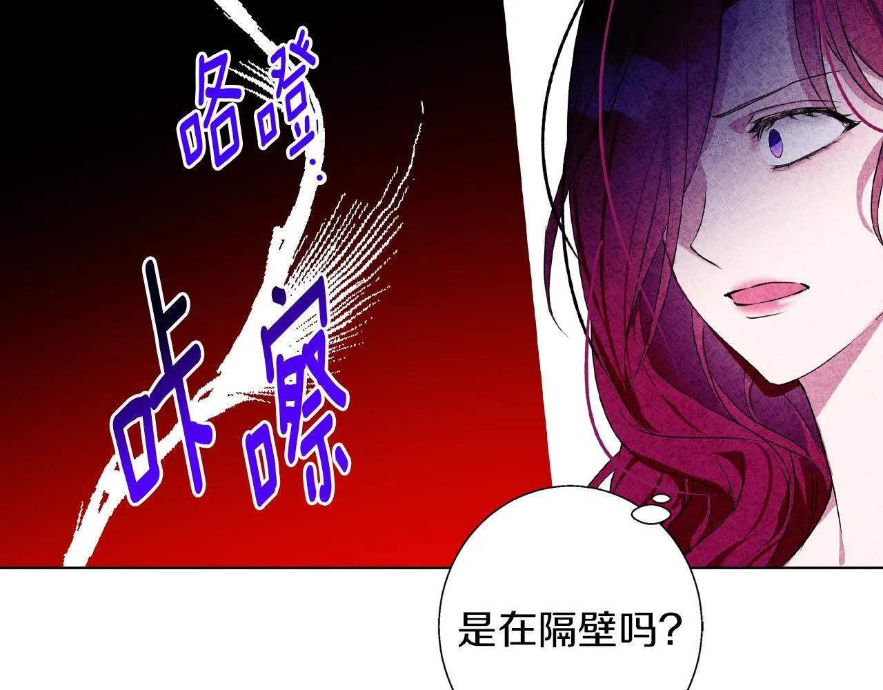 第3话 来我房里睡吧 第144页