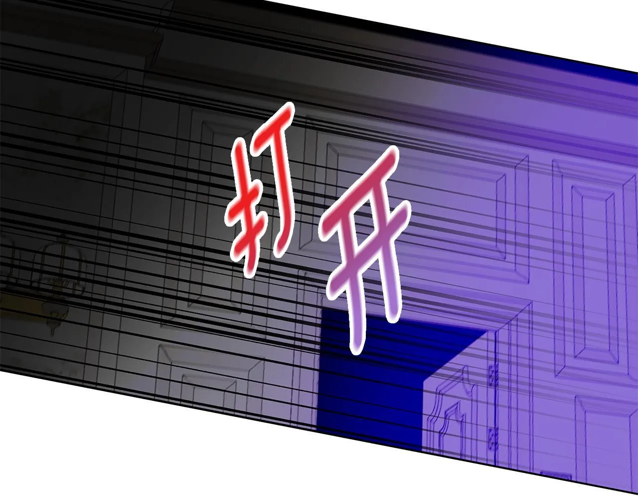第3话 来我房里睡吧 第146页